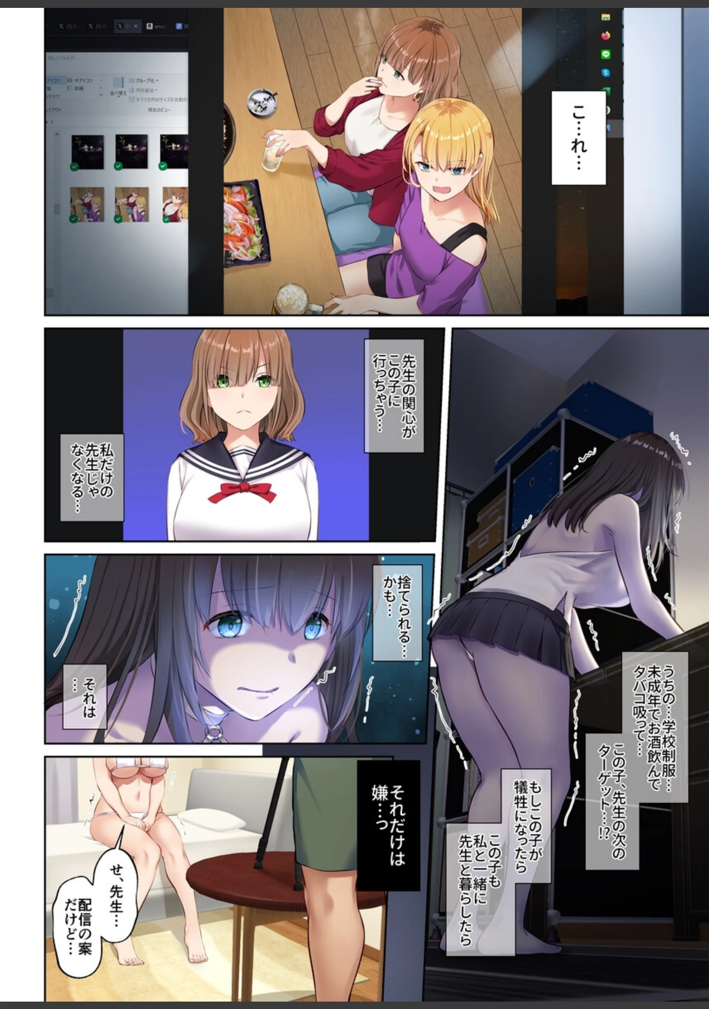「カレとの約束【デジタル修正版】（単話）」（なかじまゆか） 試し読み 12ページ目