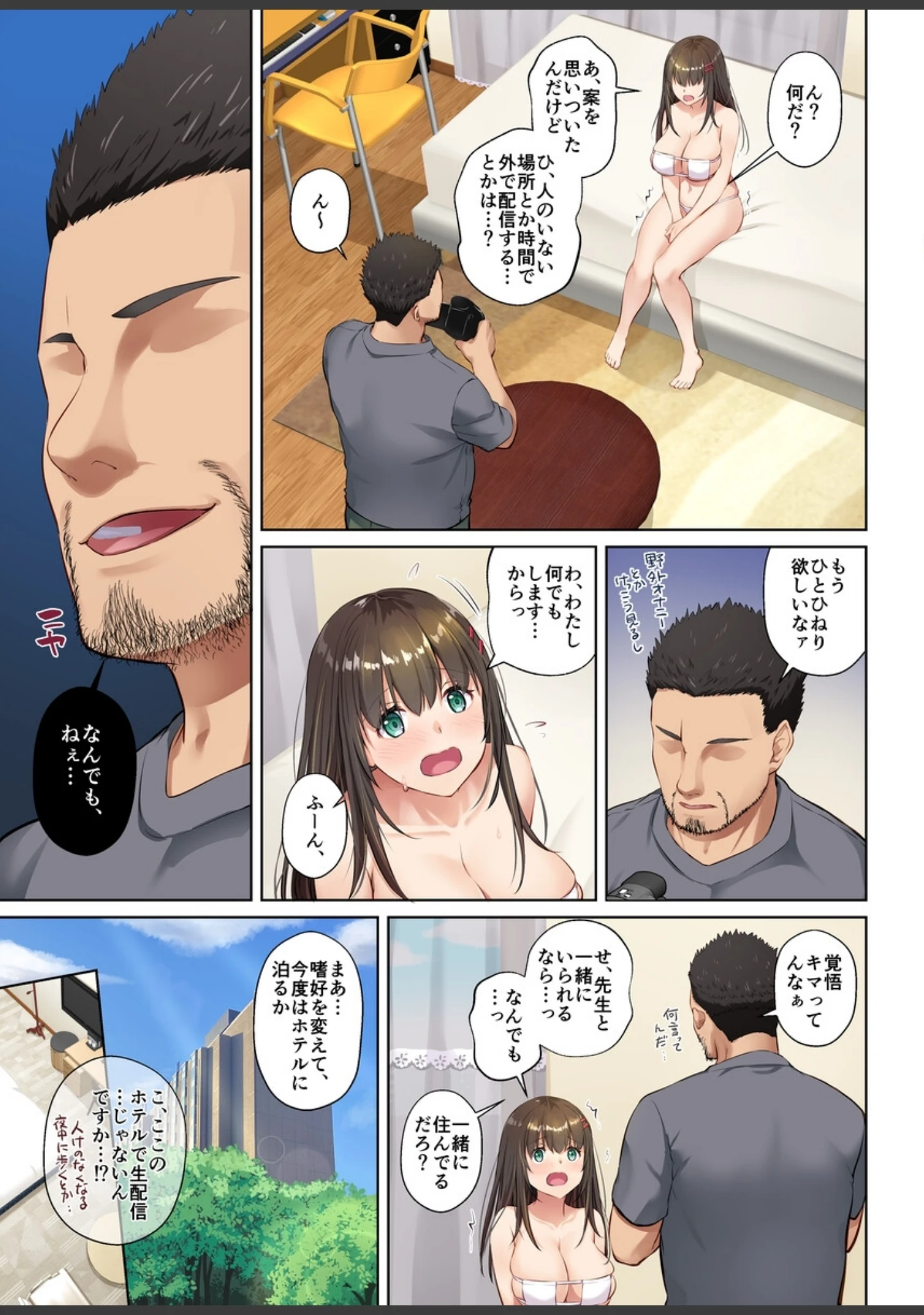 「カレとの約束【デジタル修正版】（単話）」（なかじまゆか） 試し読み 13ページ目
