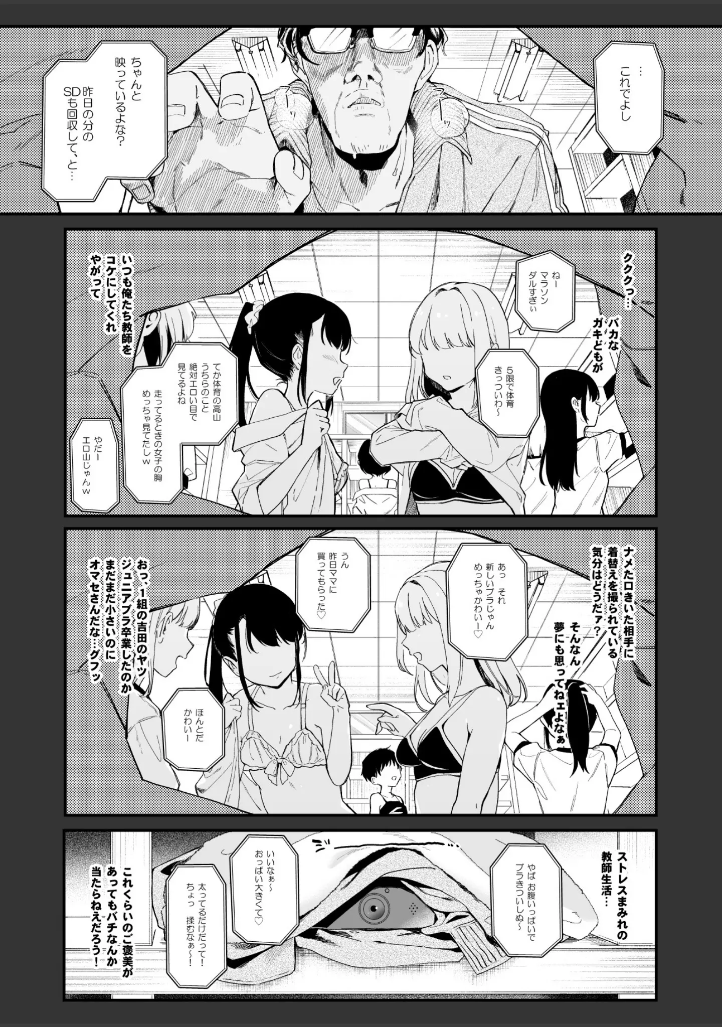 「【急募】コイツに勝つ方法」（玉之けだま） 試し読み 2ページ目
