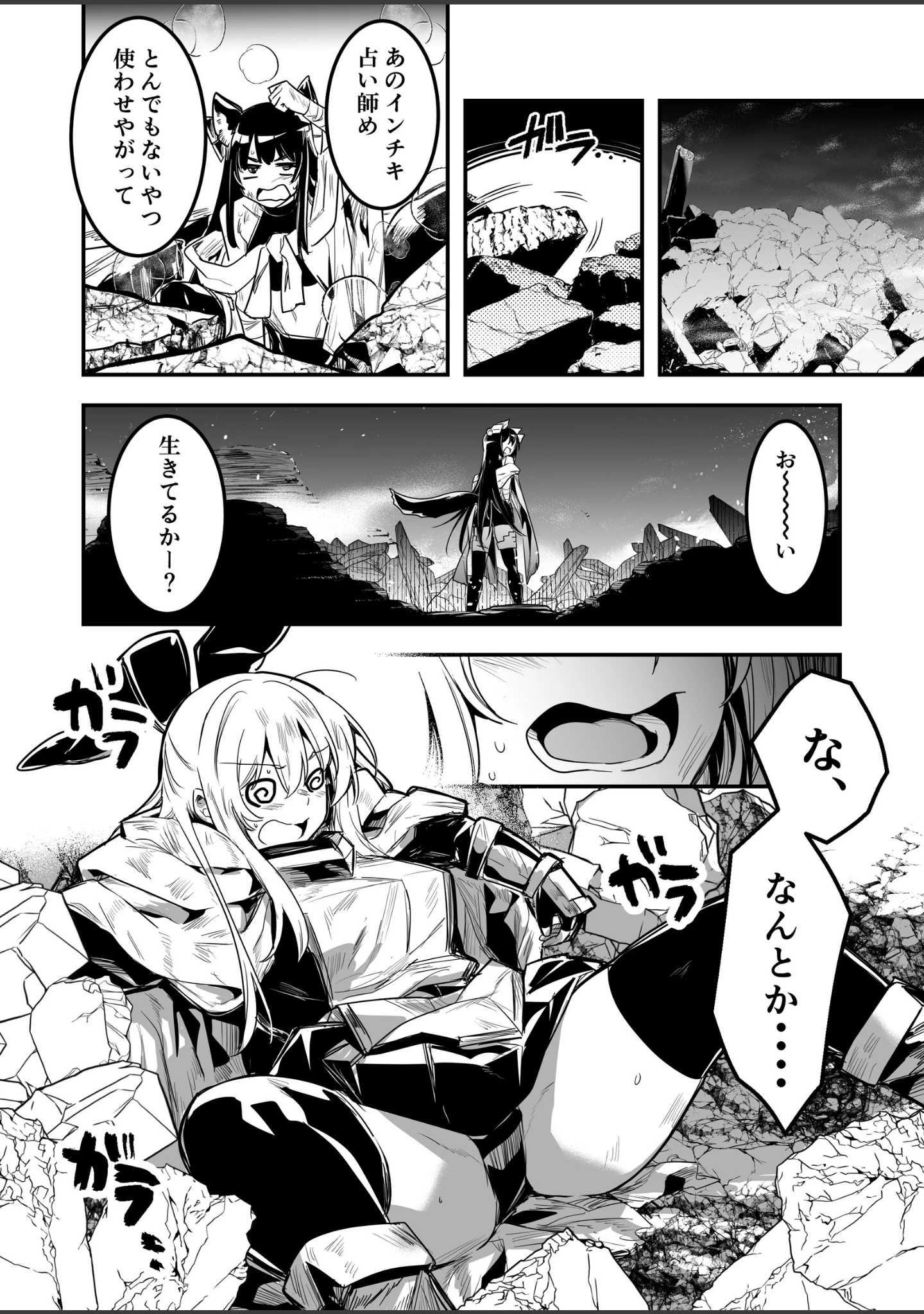 「冒険者ちゃんとえっちな冒険 白塗り修正版 3巻」（レフトハンド） 試し読み 9ページ目