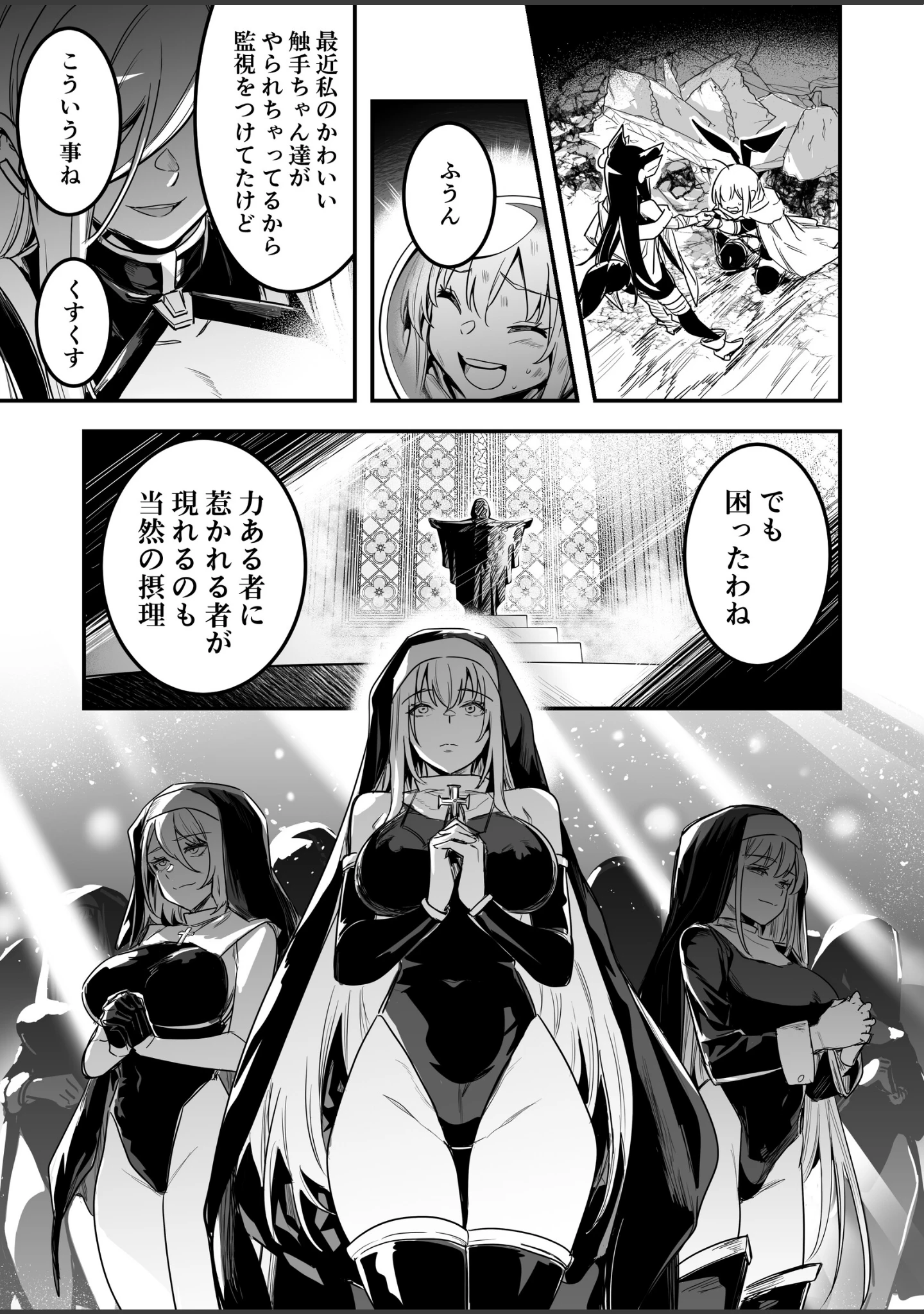 「冒険者ちゃんとえっちな冒険 白塗り修正版 3巻」（レフトハンド） 試し読み 10ページ目