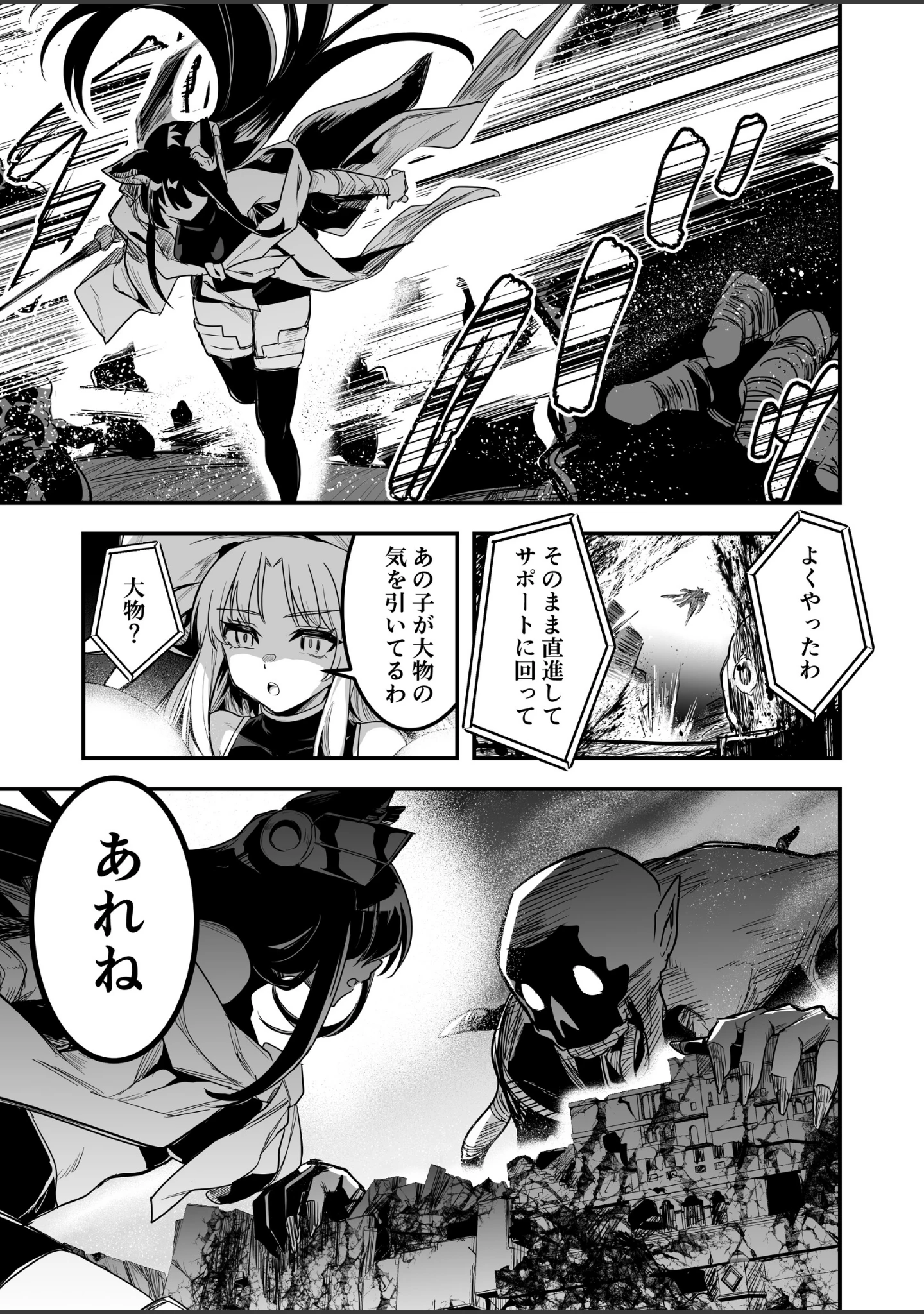 「冒険者ちゃんとえっちな冒険 白塗り修正版 3巻」（レフトハンド） 試し読み 4ページ目