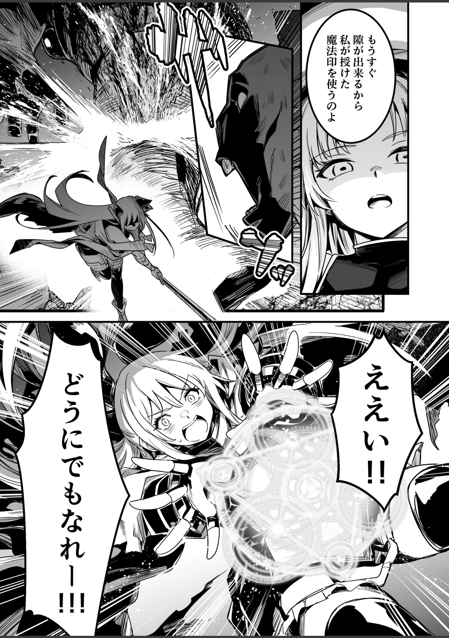 「冒険者ちゃんとえっちな冒険 白塗り修正版 3巻」（レフトハンド） 試し読み 6ページ目