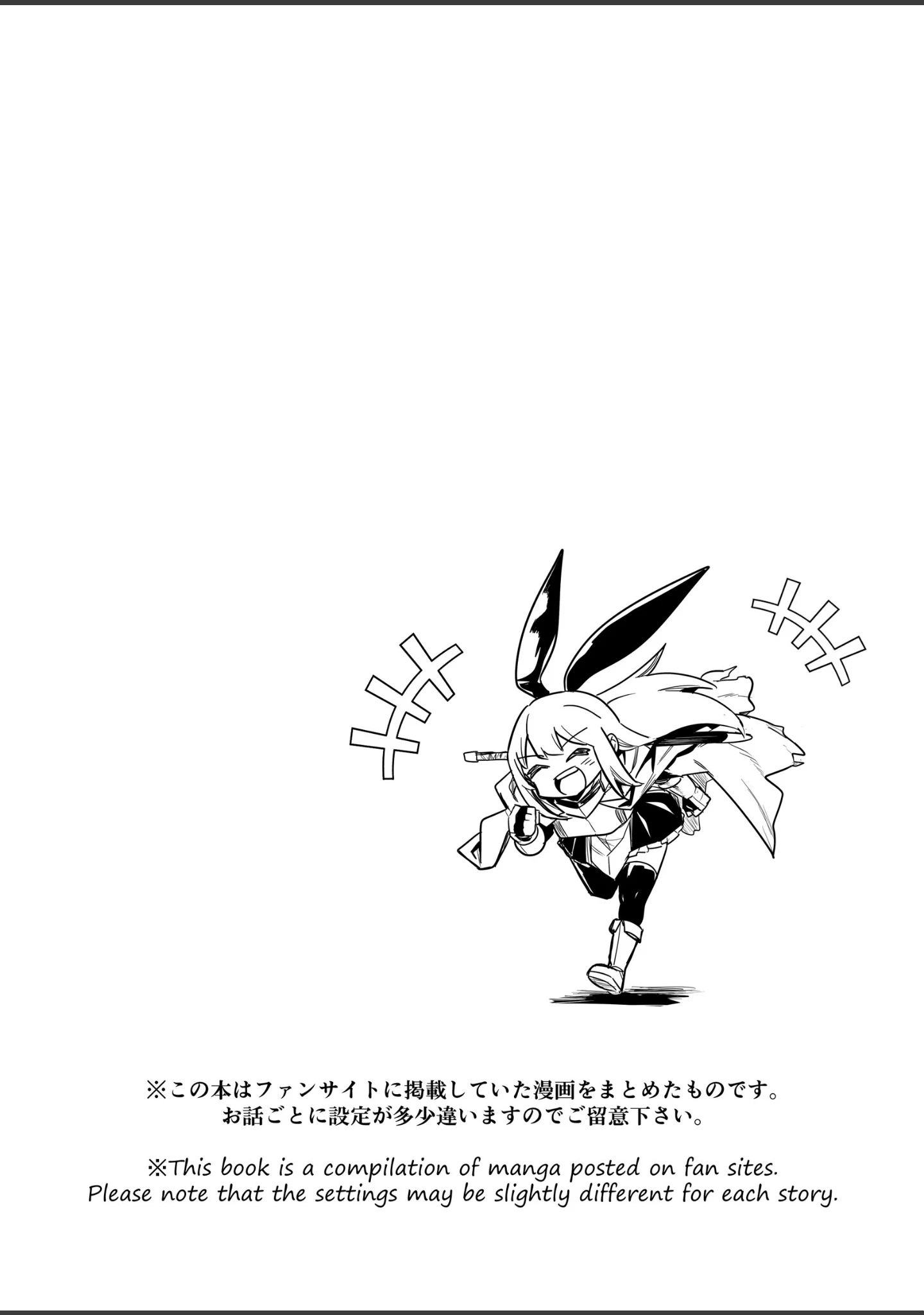 「冒険者ちゃんとえっちな冒険 棒塗り修正版 3巻」（レフトハンド） 試し読み 13ページ目
