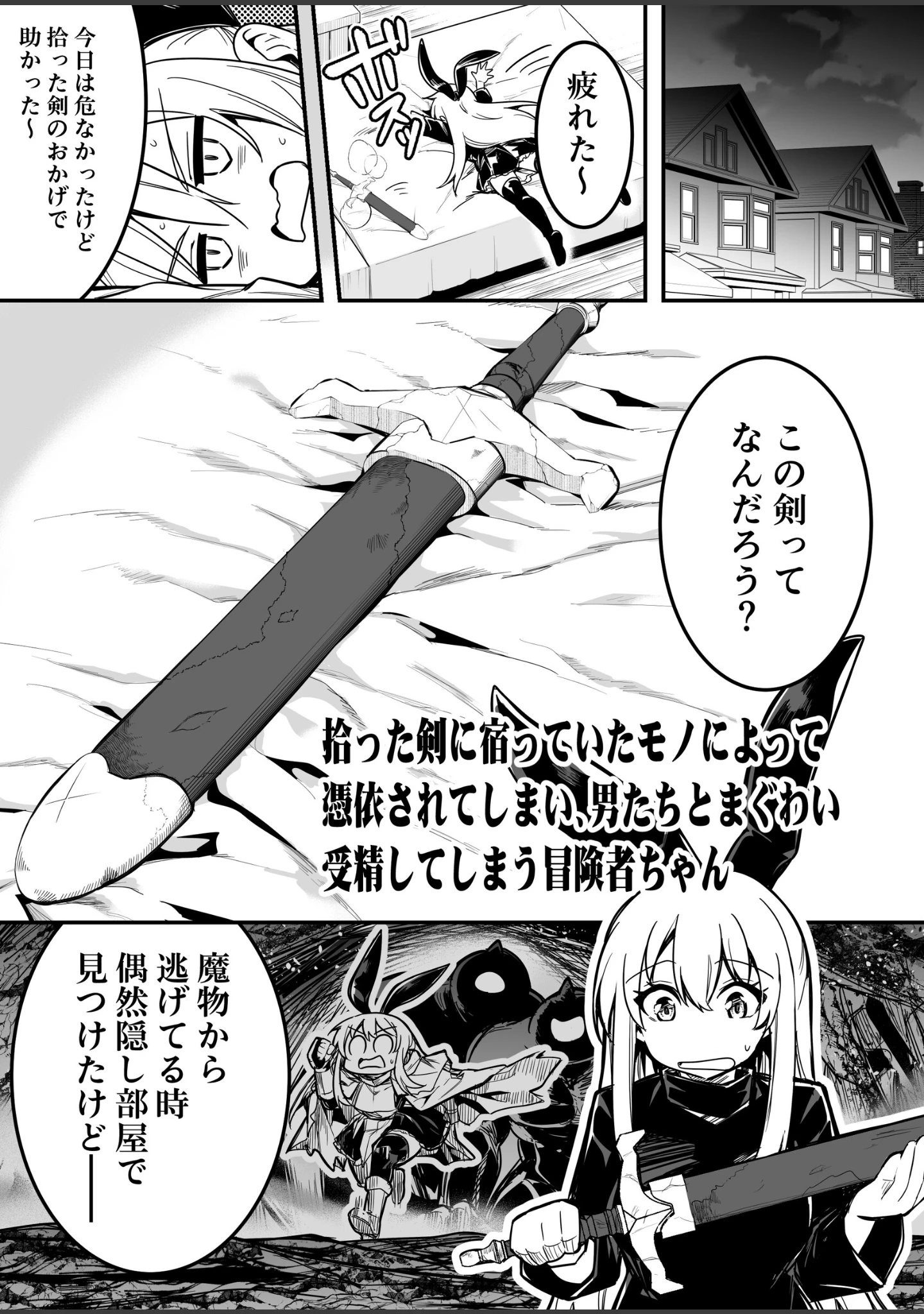 「冒険者ちゃんとえっちな冒険 棒塗り修正版 3巻」（レフトハンド） 試し読み 14ページ目
