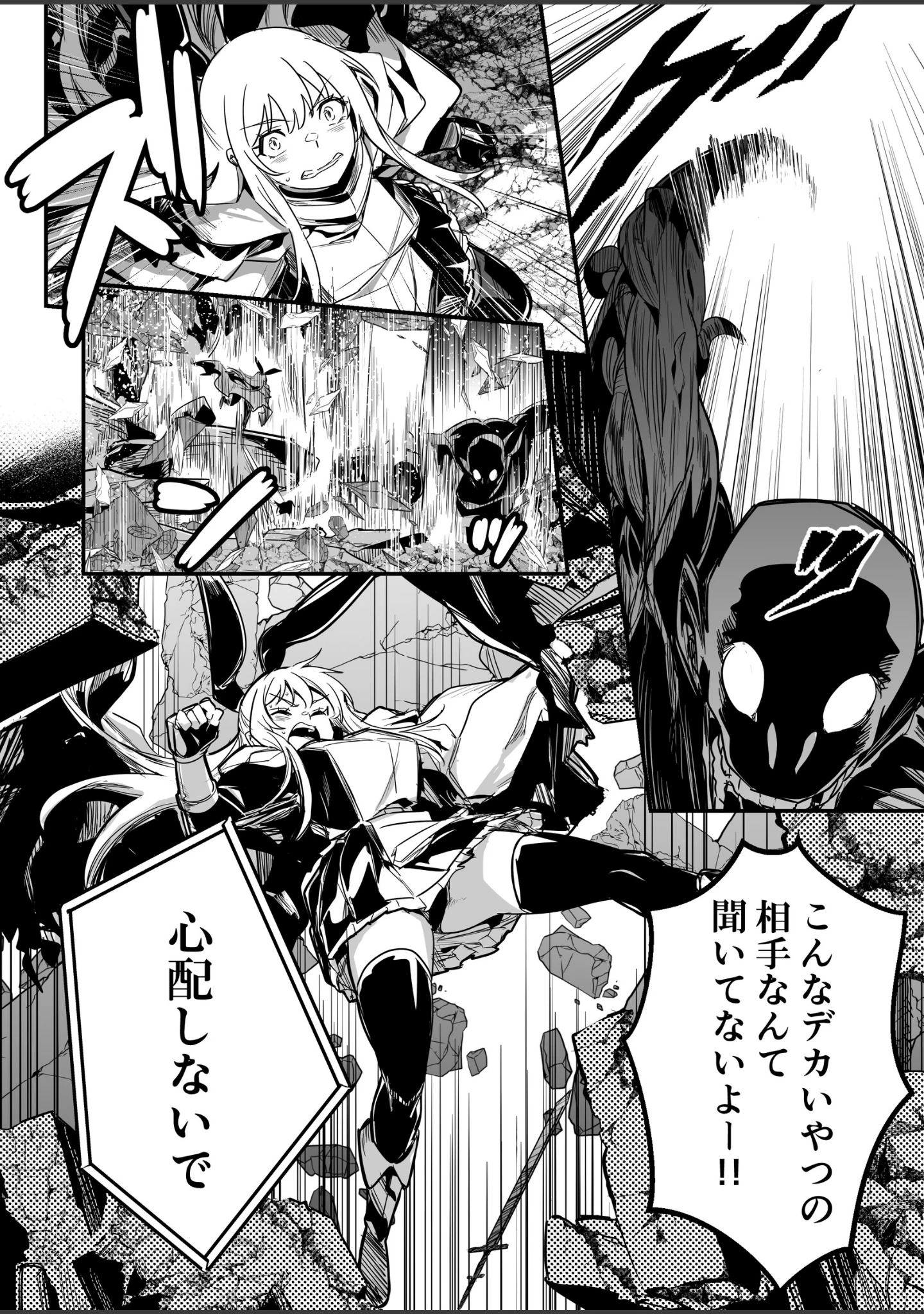 「冒険者ちゃんとえっちな冒険 棒塗り修正版 3巻」（レフトハンド） 試し読み 5ページ目