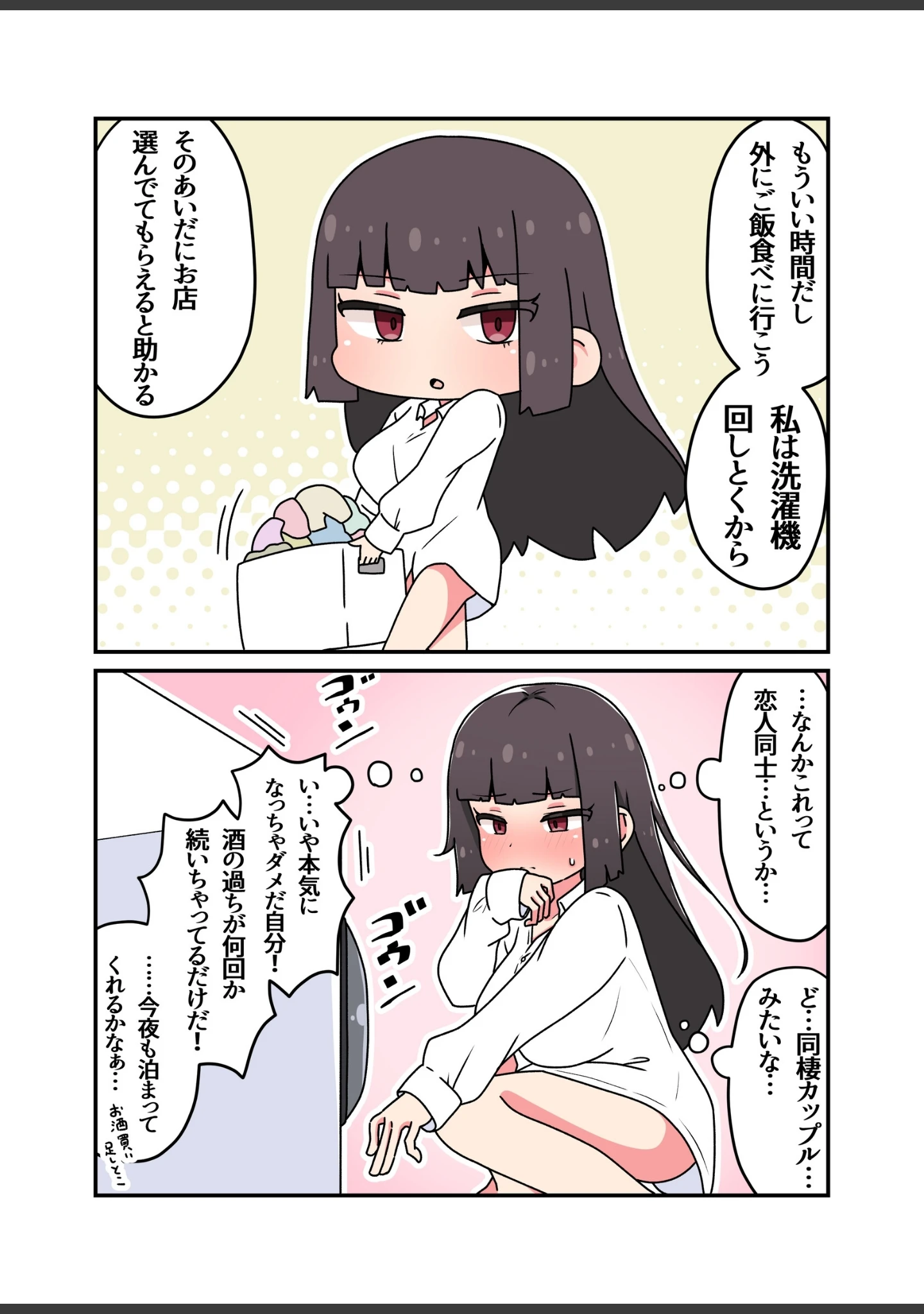 「クール上司との間違った関係【R-18版】」（さかいワカ） 試し読み 13ページ目