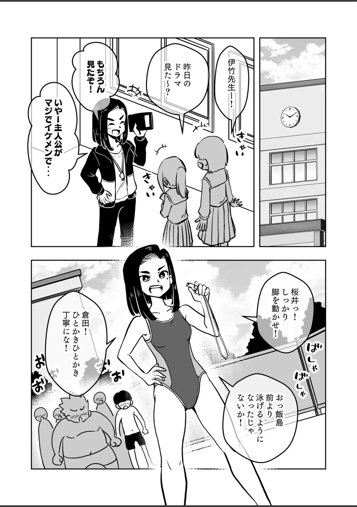 「○○娘（単話）」（蟻アンド村） 試し読み 11ページ目