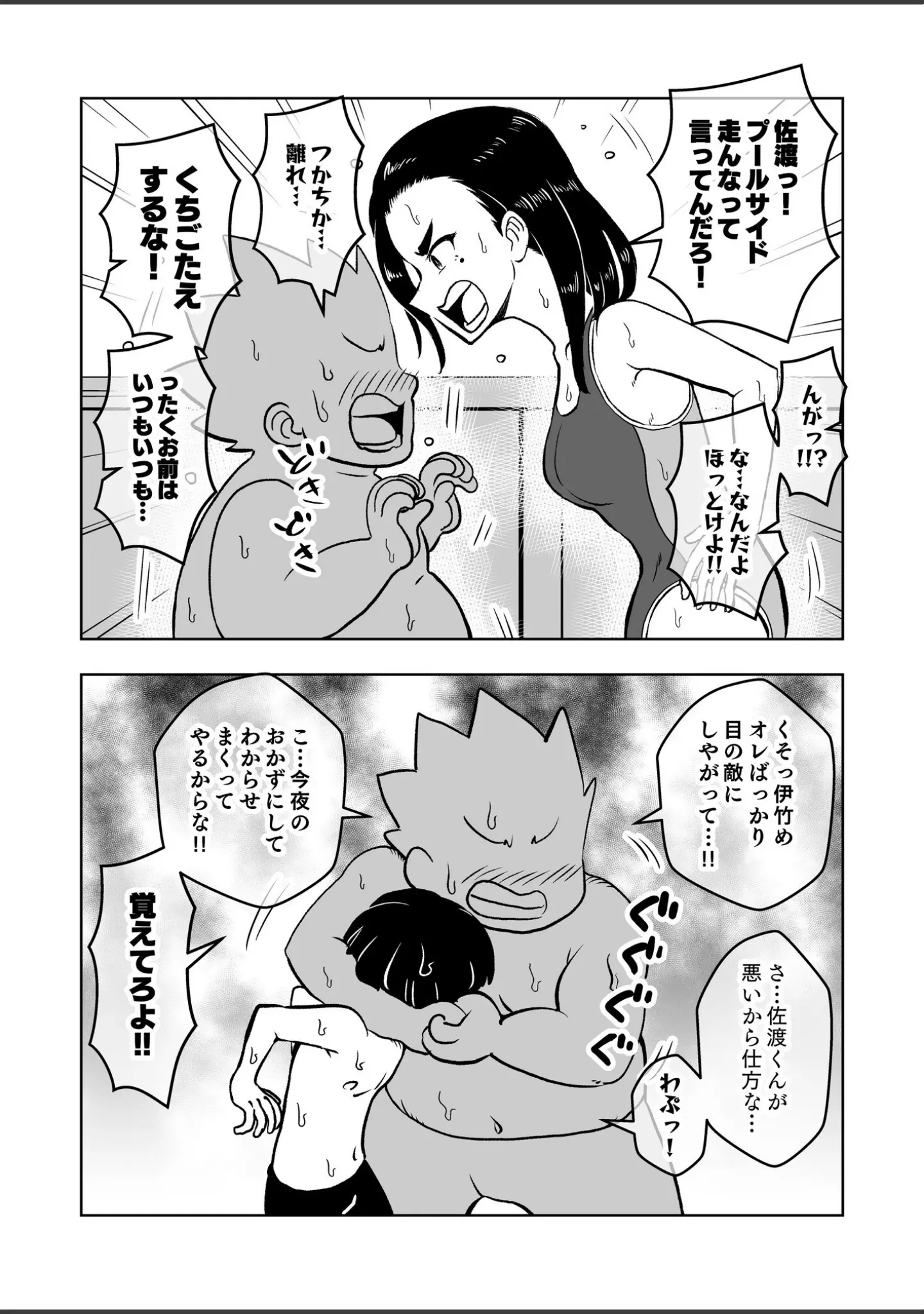 「○○娘（単話）」（蟻アンド村） 試し読み 12ページ目