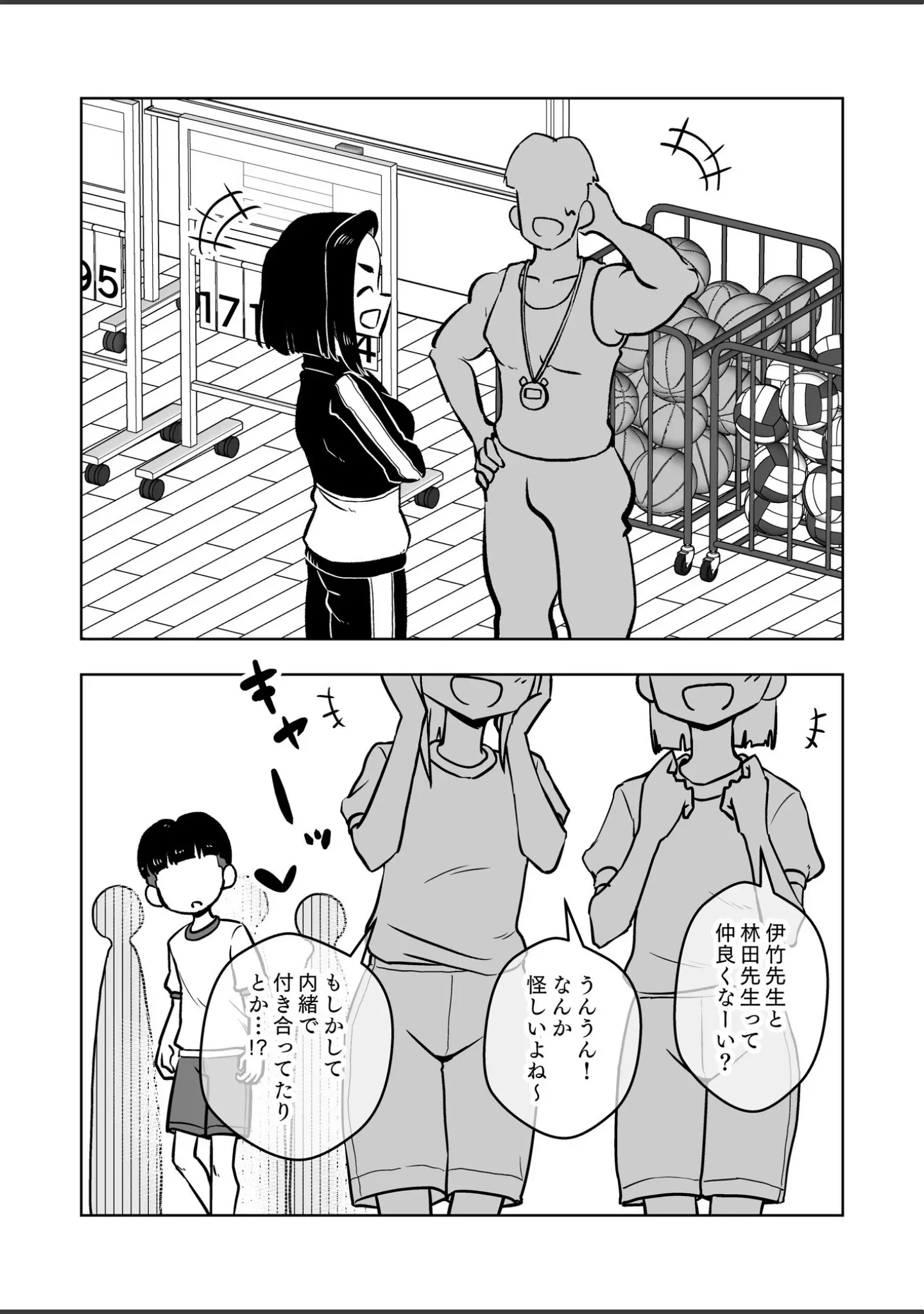 「○○娘（単話）」（蟻アンド村） 試し読み 15ページ目