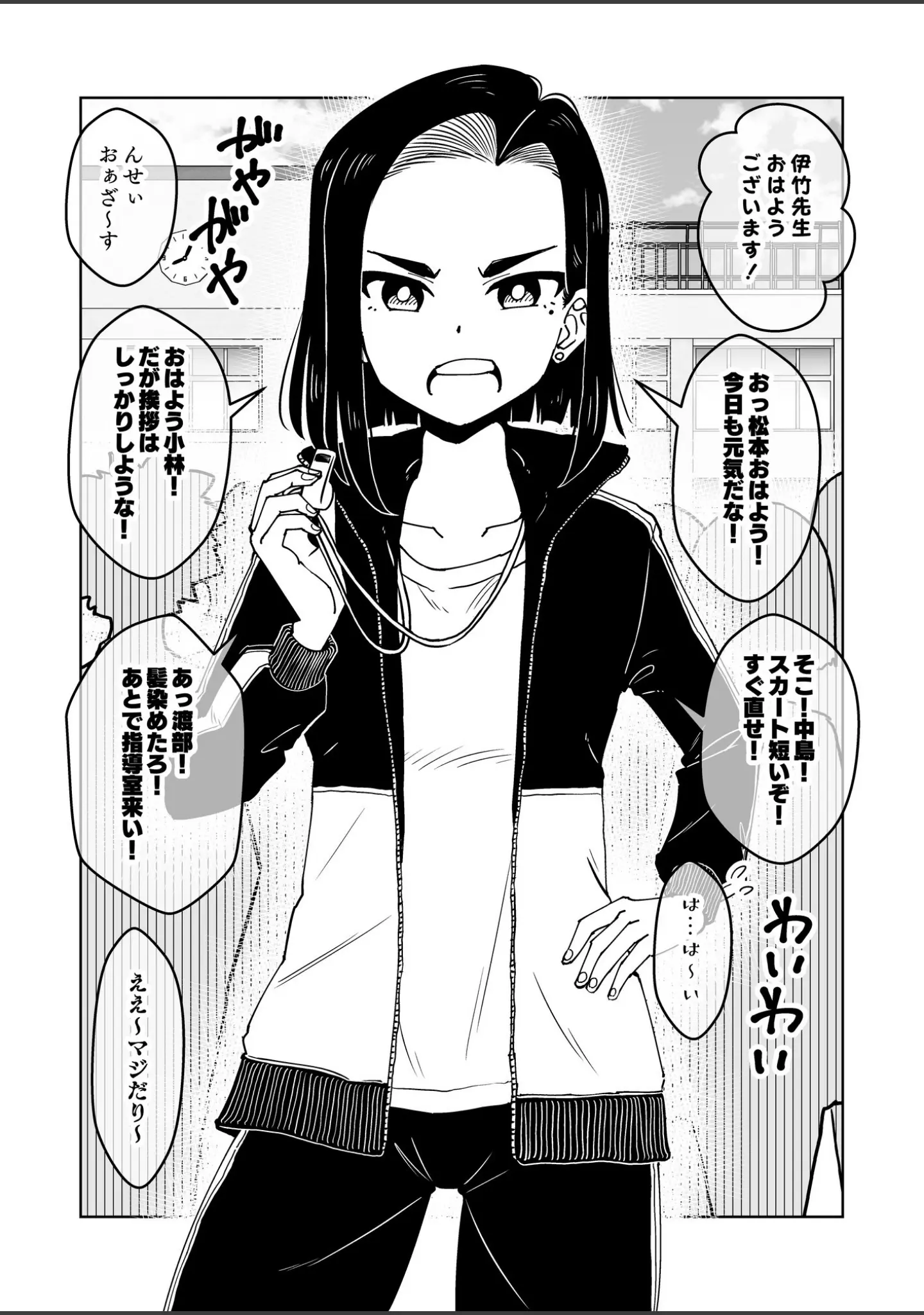「○○娘（単話）」（蟻アンド村） 試し読み 3ページ目