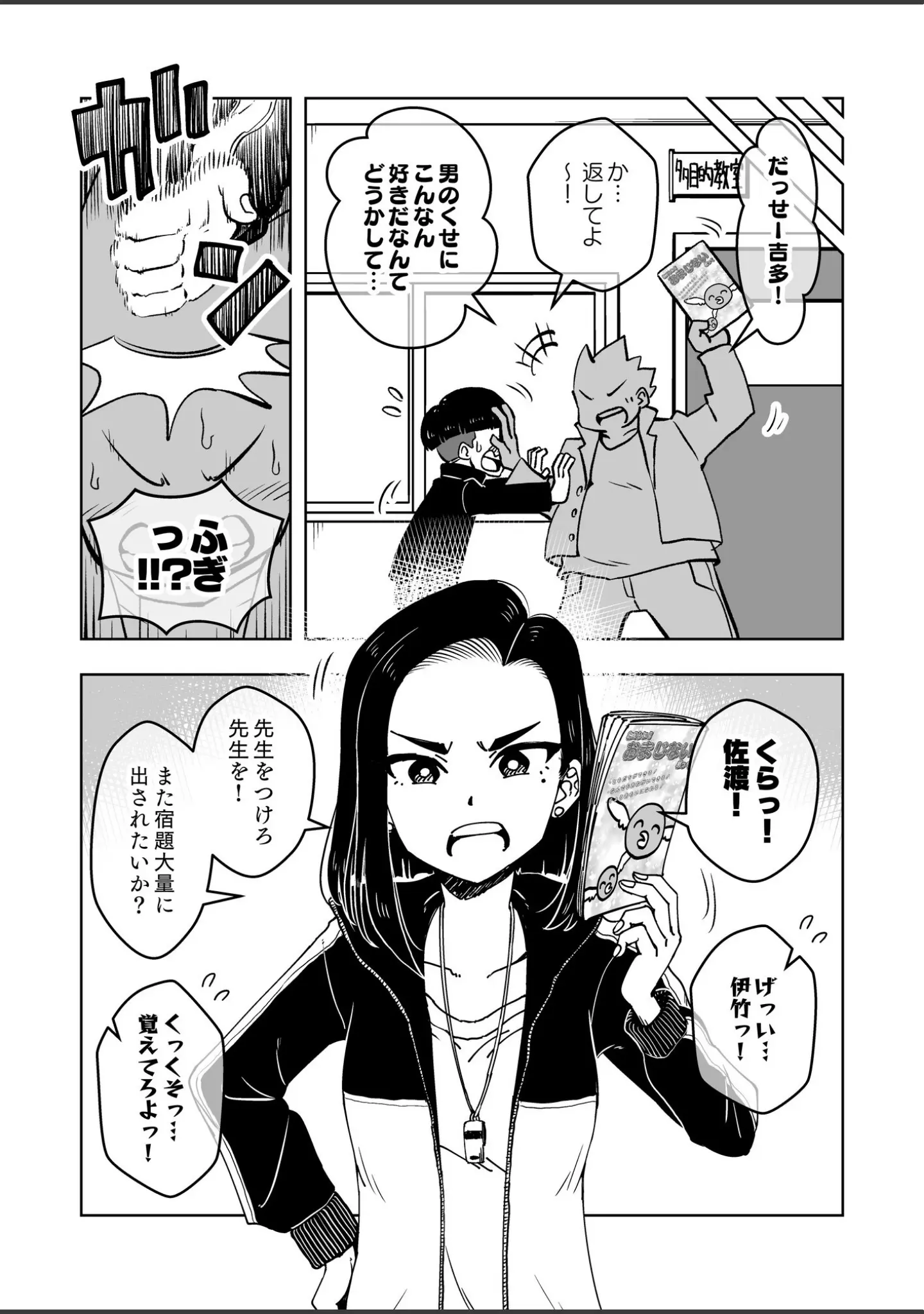 「○○娘（単話）」（蟻アンド村） 試し読み 4ページ目