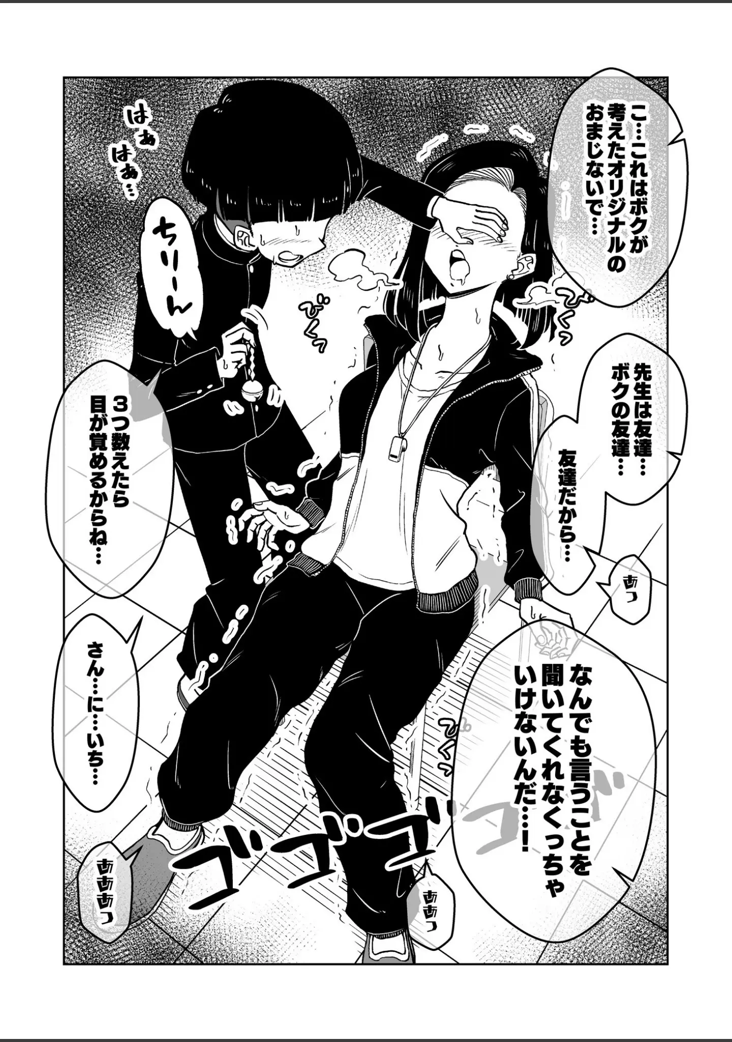 「○○娘（単話）」（蟻アンド村） 試し読み 6ページ目