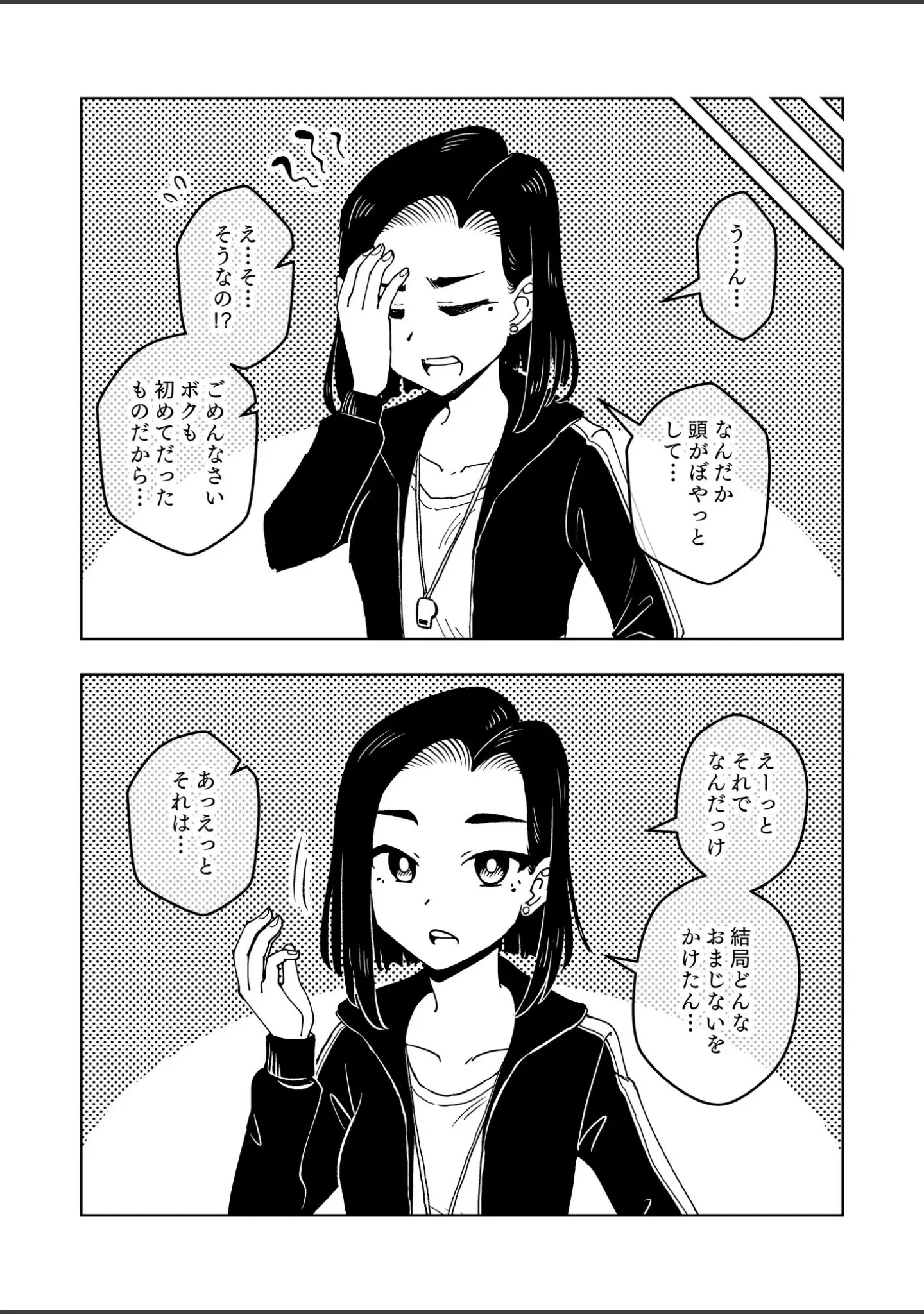 「○○娘（単話）」（蟻アンド村） 試し読み 7ページ目