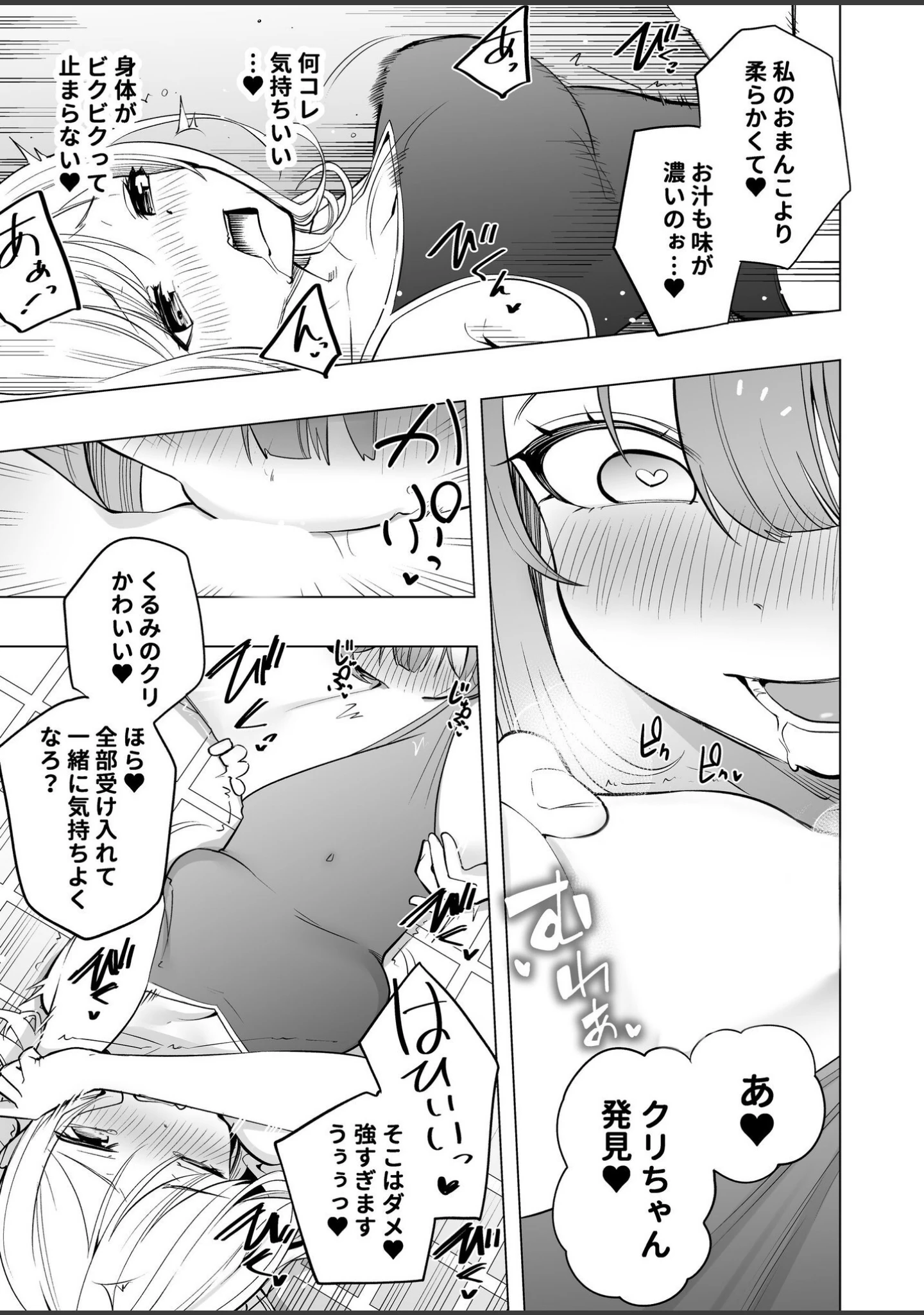 「オナニー病が蔓延した世界で仲良し女子はえっちに狂う」（エルトリア） 試し読み 15ページ目
