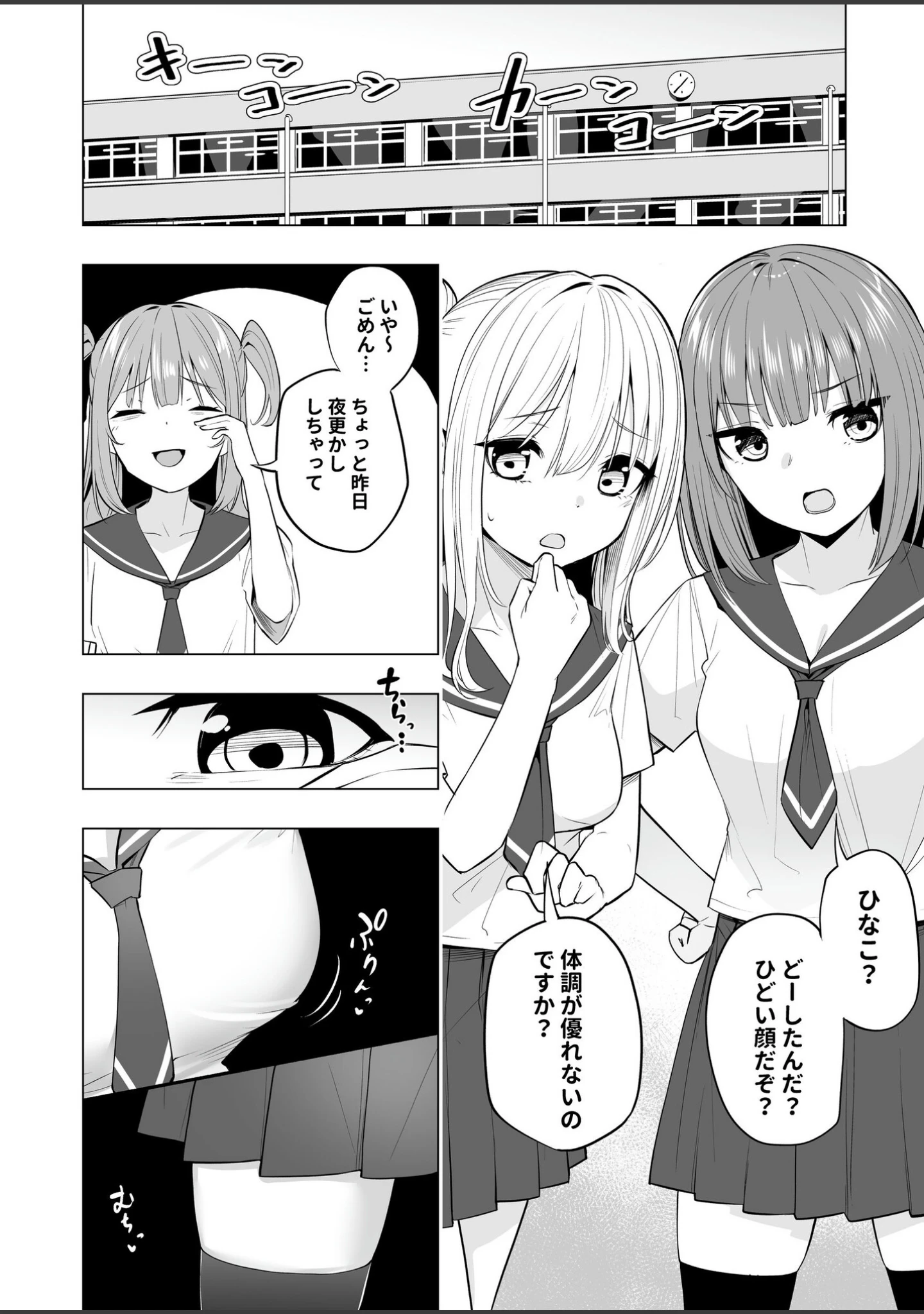 「オナニー病が蔓延した世界で仲良し女子はえっちに狂う」（エルトリア） 試し読み 6ページ目