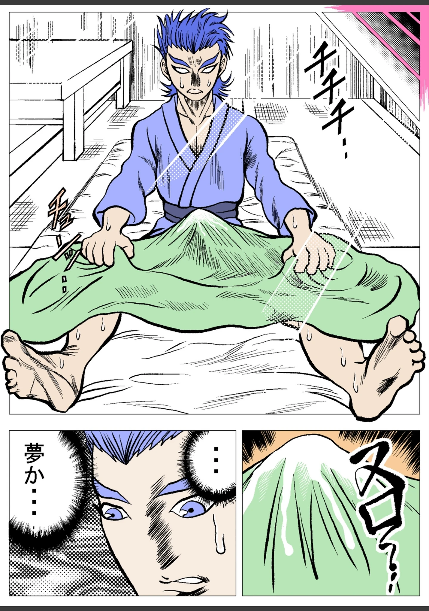 「残雪華」（マンガーマスク） 試し読み 5ページ目
