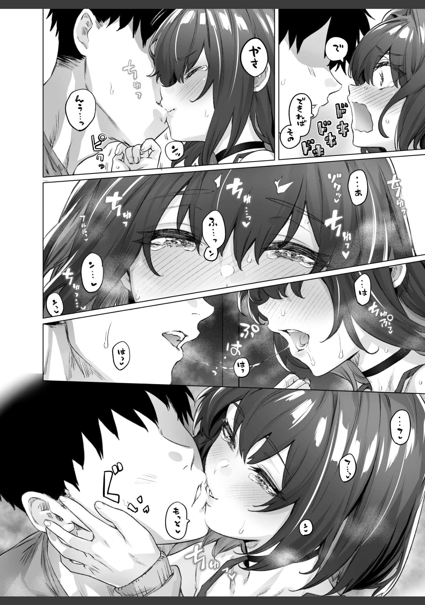 「健全ラブコメ漫画で省かれがちなHシーンがっつり描いたらこうなった」（焼きリコピン） 試し読み 3ページ目