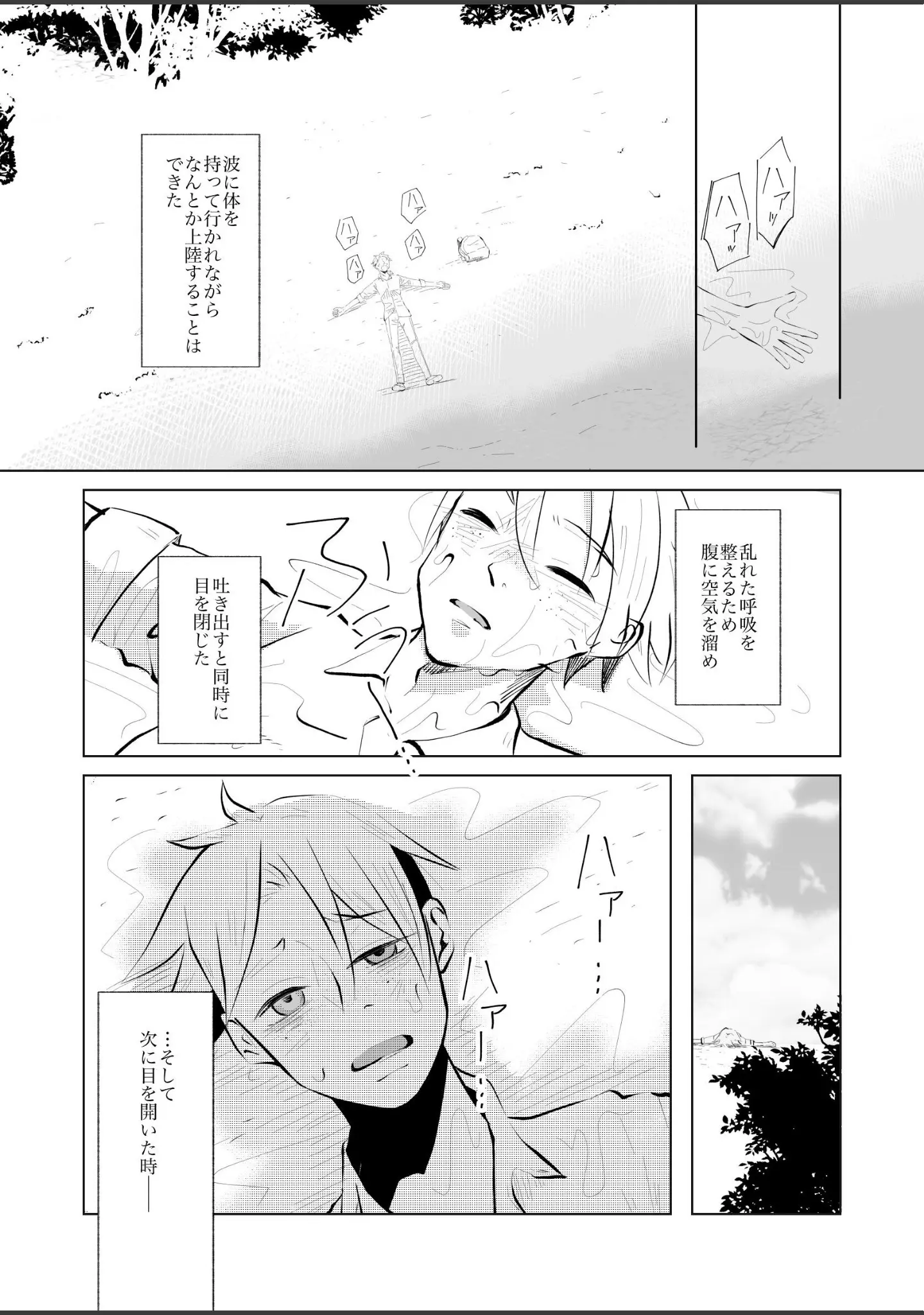 「食人族の島に漂着した男が部族の少女と恋をした話」（アリチカチカ） 試し読み 10ページ目