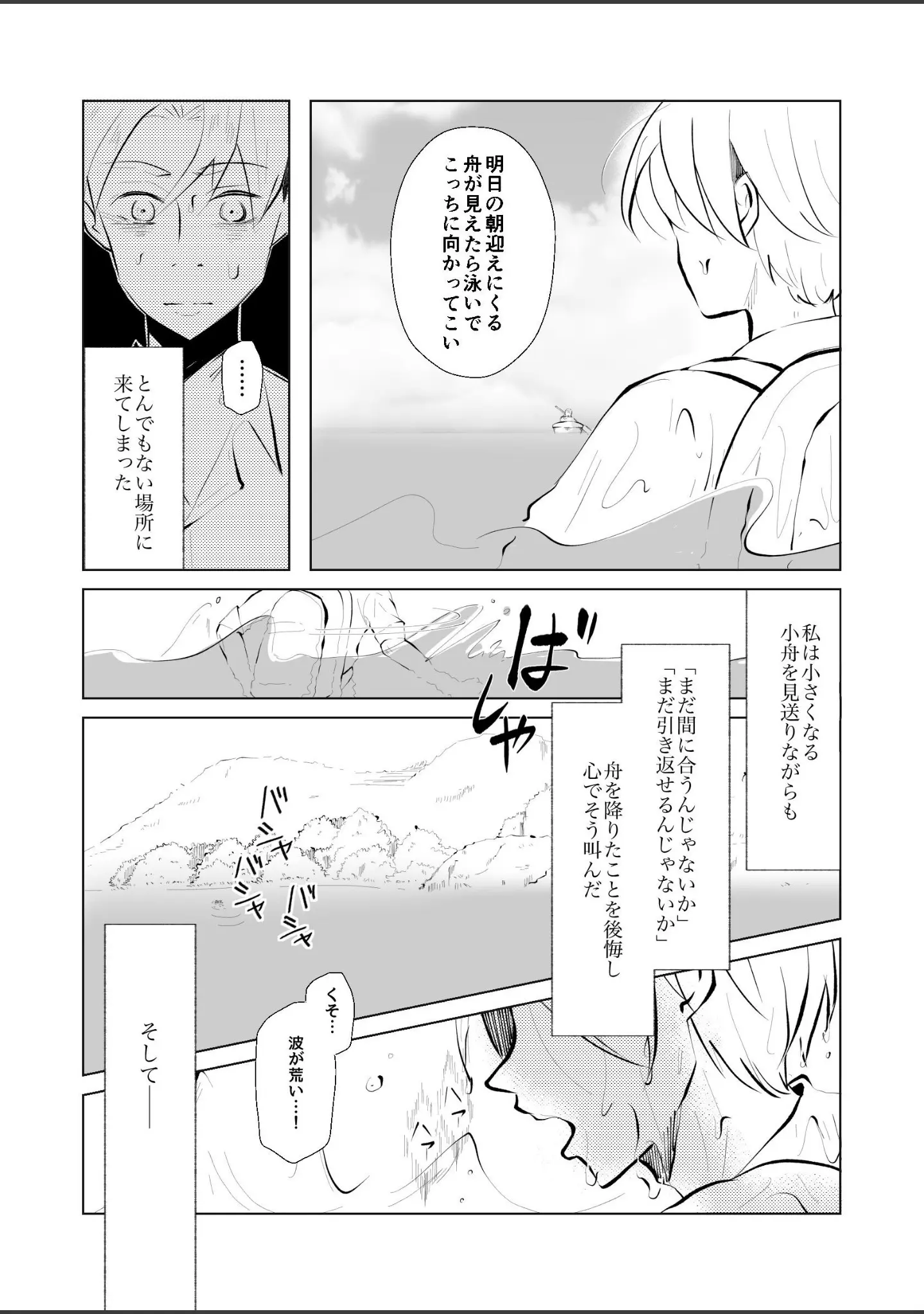「食人族の島に漂着した男が部族の少女と恋をした話」（アリチカチカ） 試し読み 9ページ目