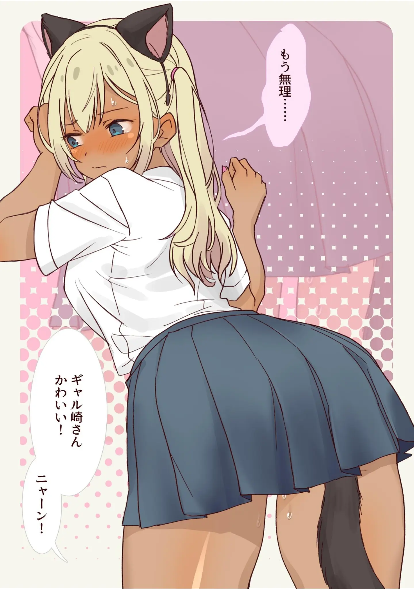 「ギャル崎さんにジャンケンで勝ったらパンツ下ろしてくれた」（だいぱんち） 試し読み 12ページ目