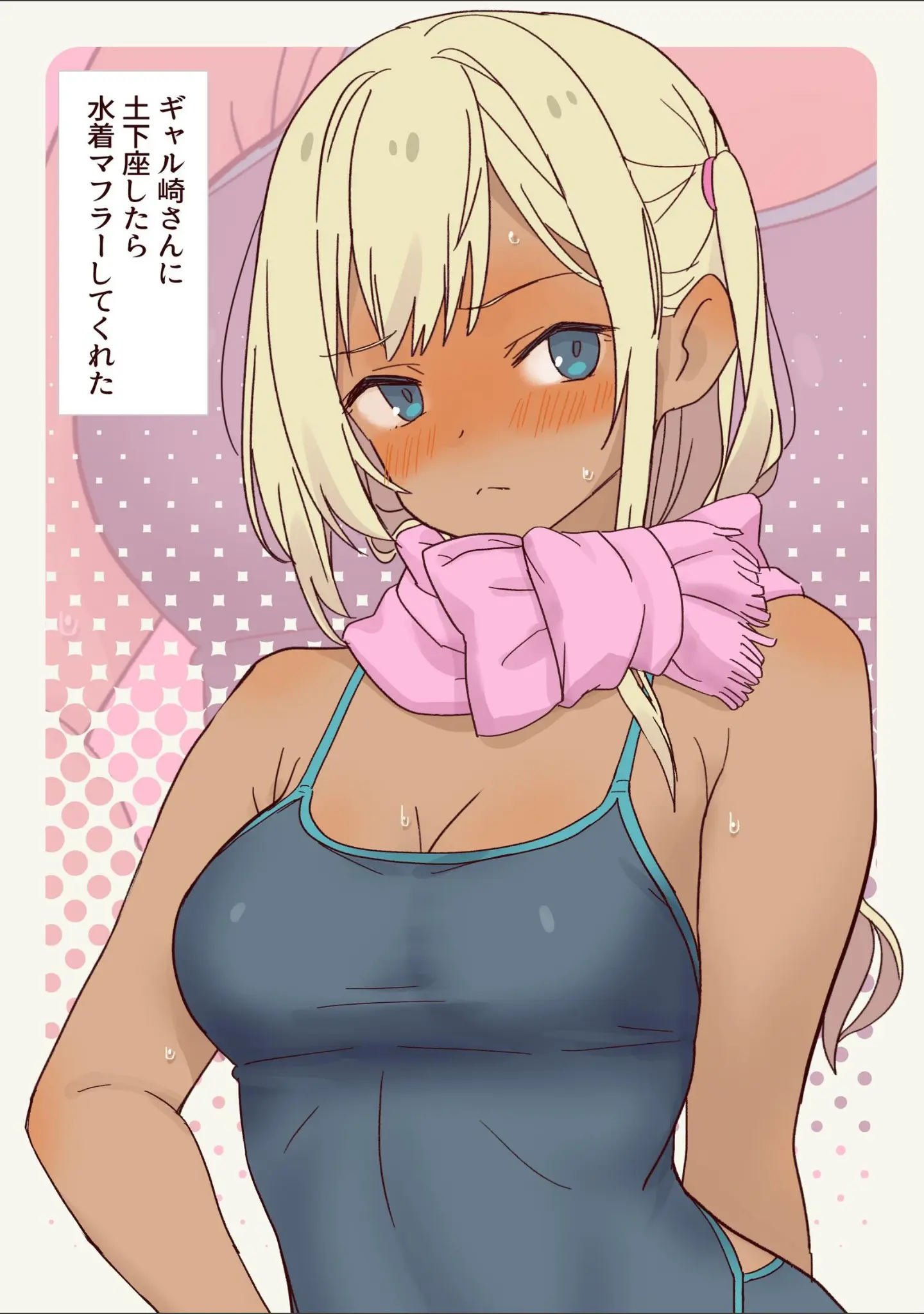 「ギャル崎さんにジャンケンで勝ったらパンツ下ろしてくれた」（だいぱんち） 試し読み 8ページ目