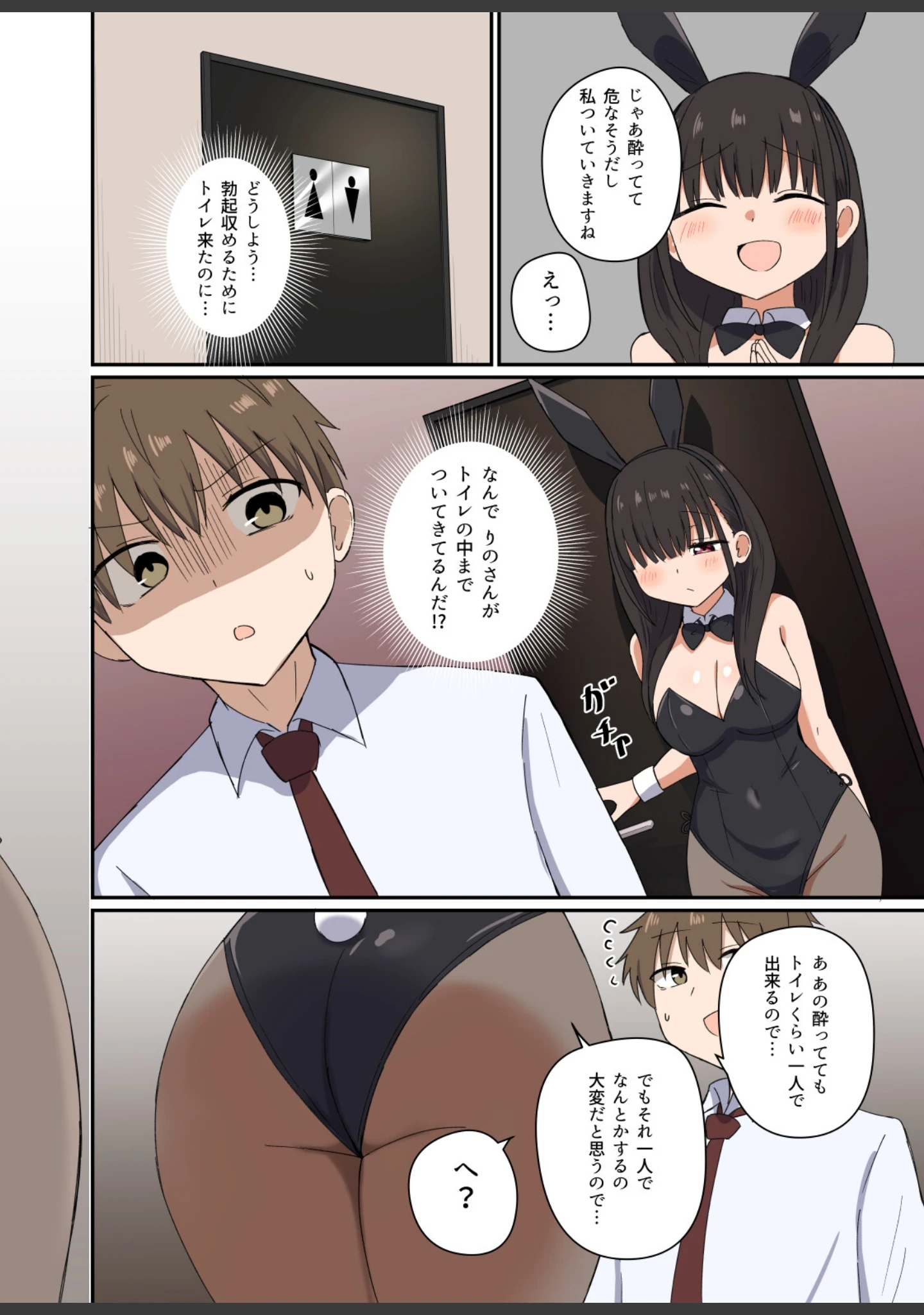 「夜にバニーは（ベッドで）跳ねる」（千氏夜） 試し読み 9ページ目