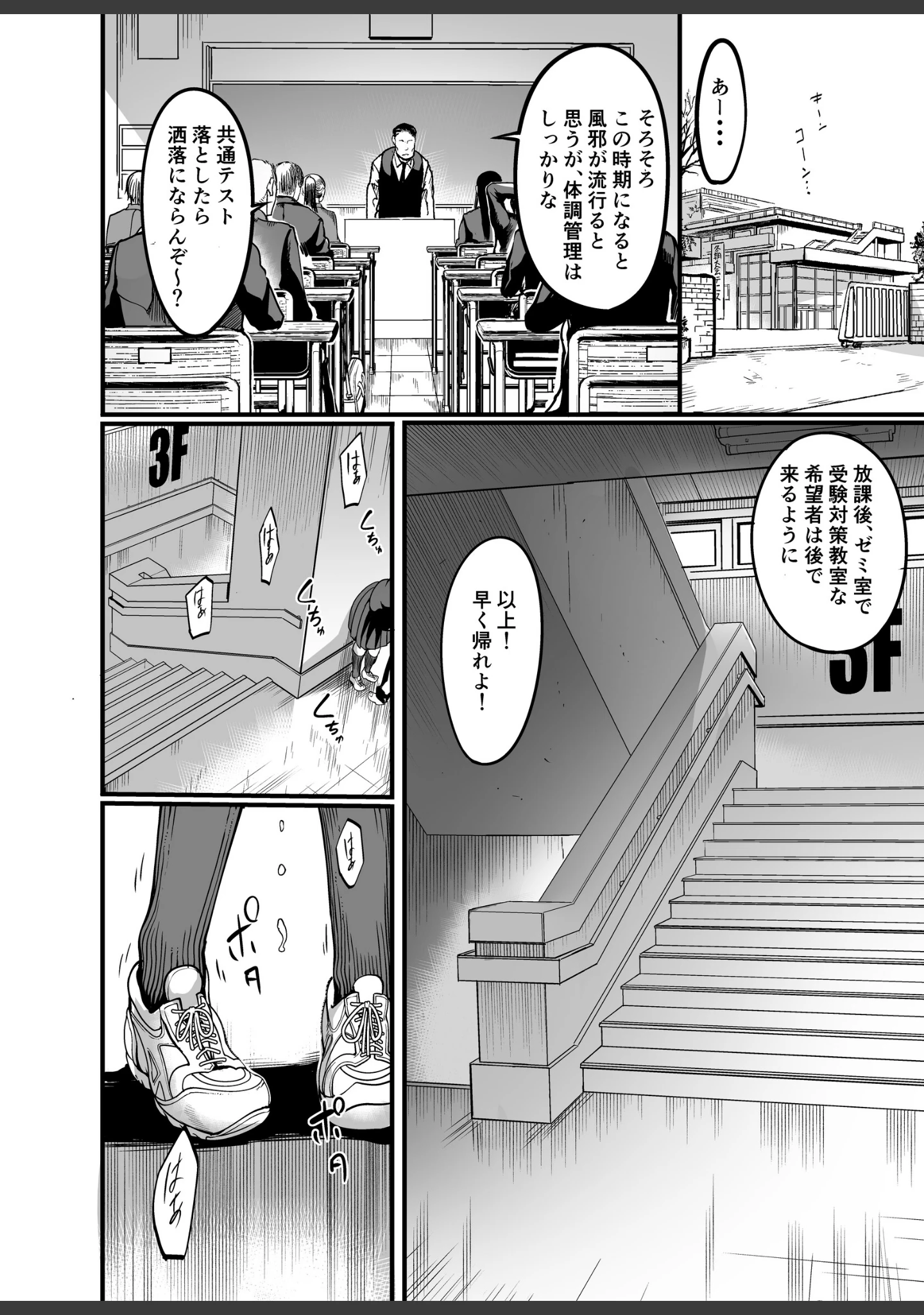「緘黙の子（単話）」（れむ） 試し読み 5ページ目
