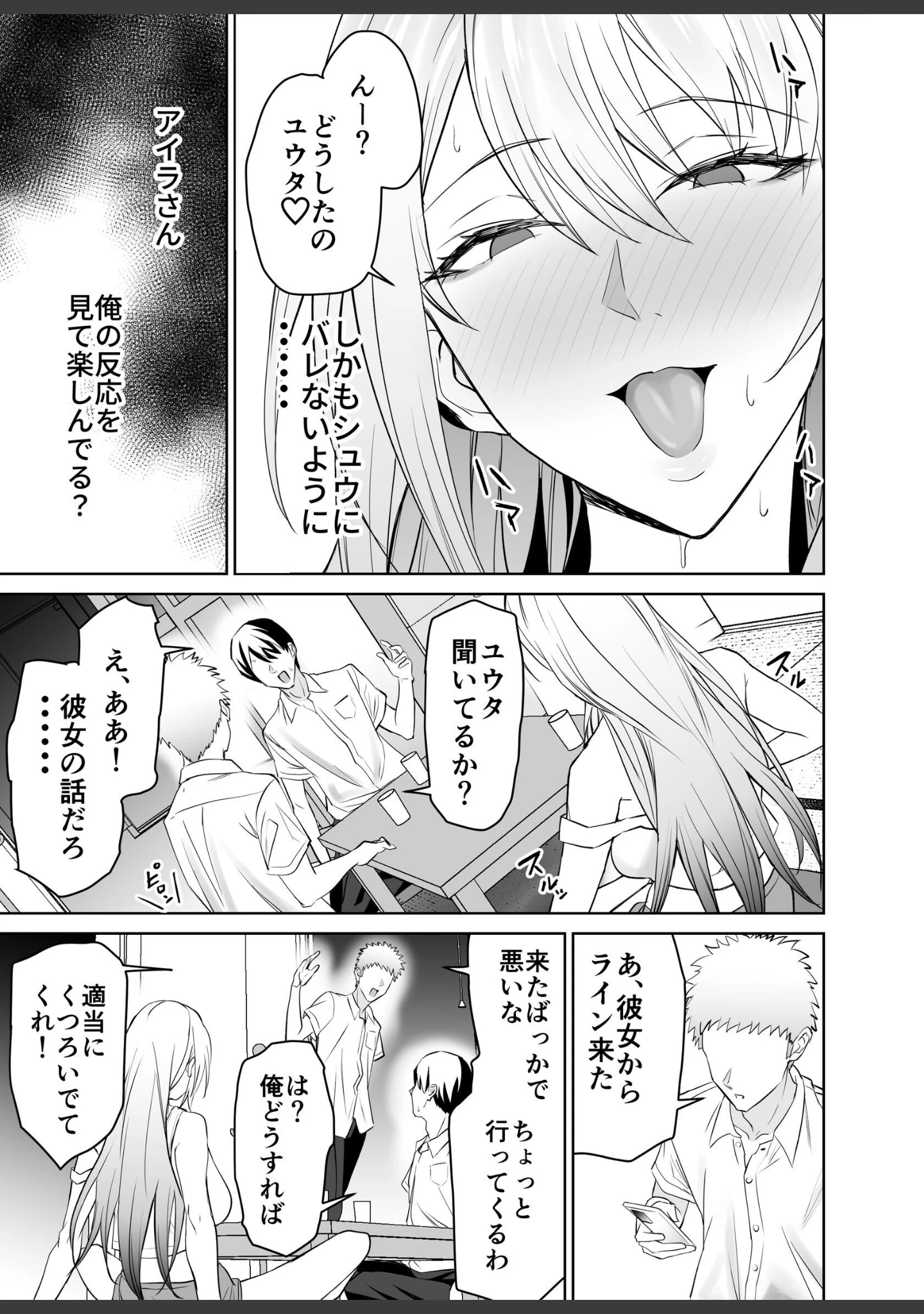 「友達のギャルママ（バツイチ、爆乳）は息子に隠れて俺のデカチンを食いまくる。（単話）」（遠藤良危） 試し読み 8ページ目