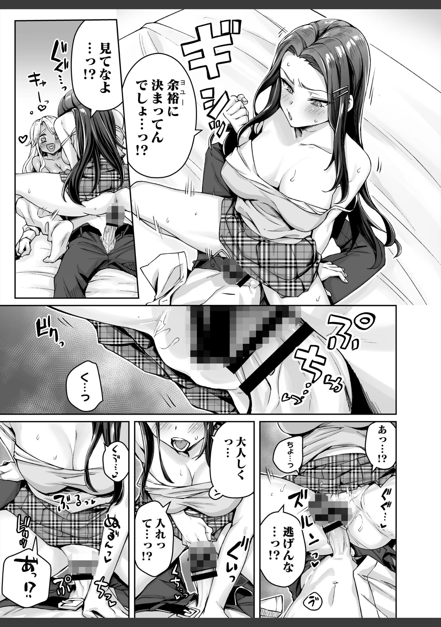 「ギャル猫娘がうちに住み着いてなぜか毎日3P三昧になってしまう話」（KOYUKI屋） 試し読み 14ページ目