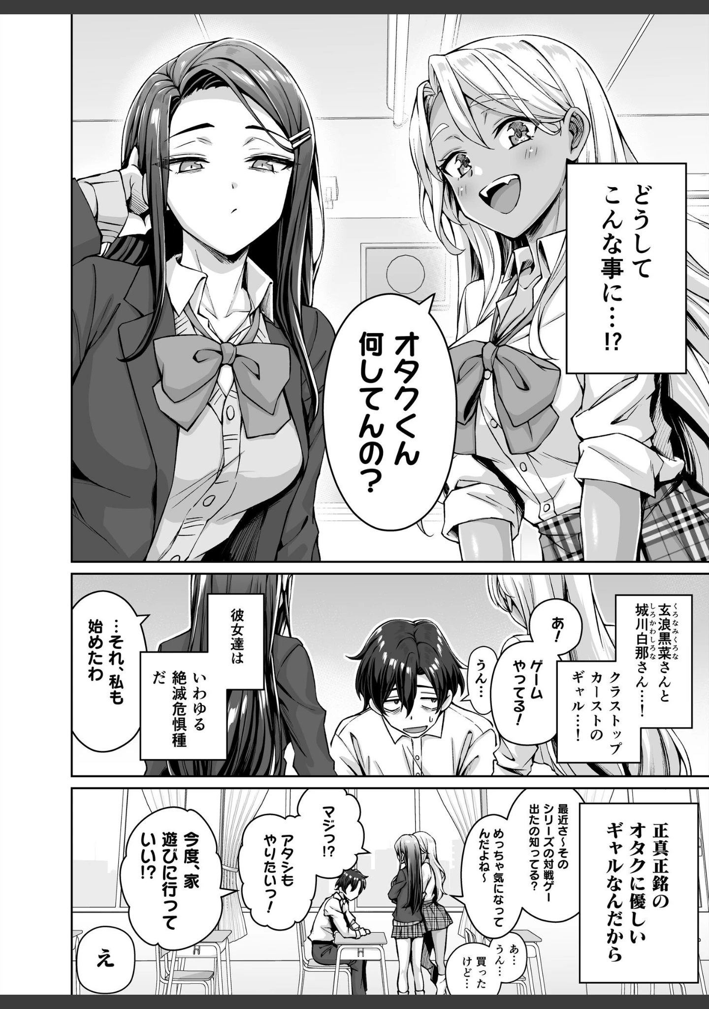 「ギャル猫娘がうちに住み着いてなぜか毎日3P三昧になってしまう話」（KOYUKI屋） 試し読み 3ページ目