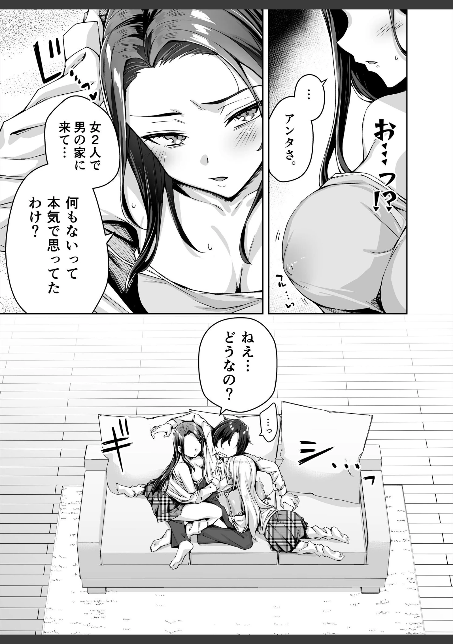 「ギャル猫娘がうちに住み着いてなぜか毎日3P三昧になってしまう話」（KOYUKI屋） 試し読み 8ページ目