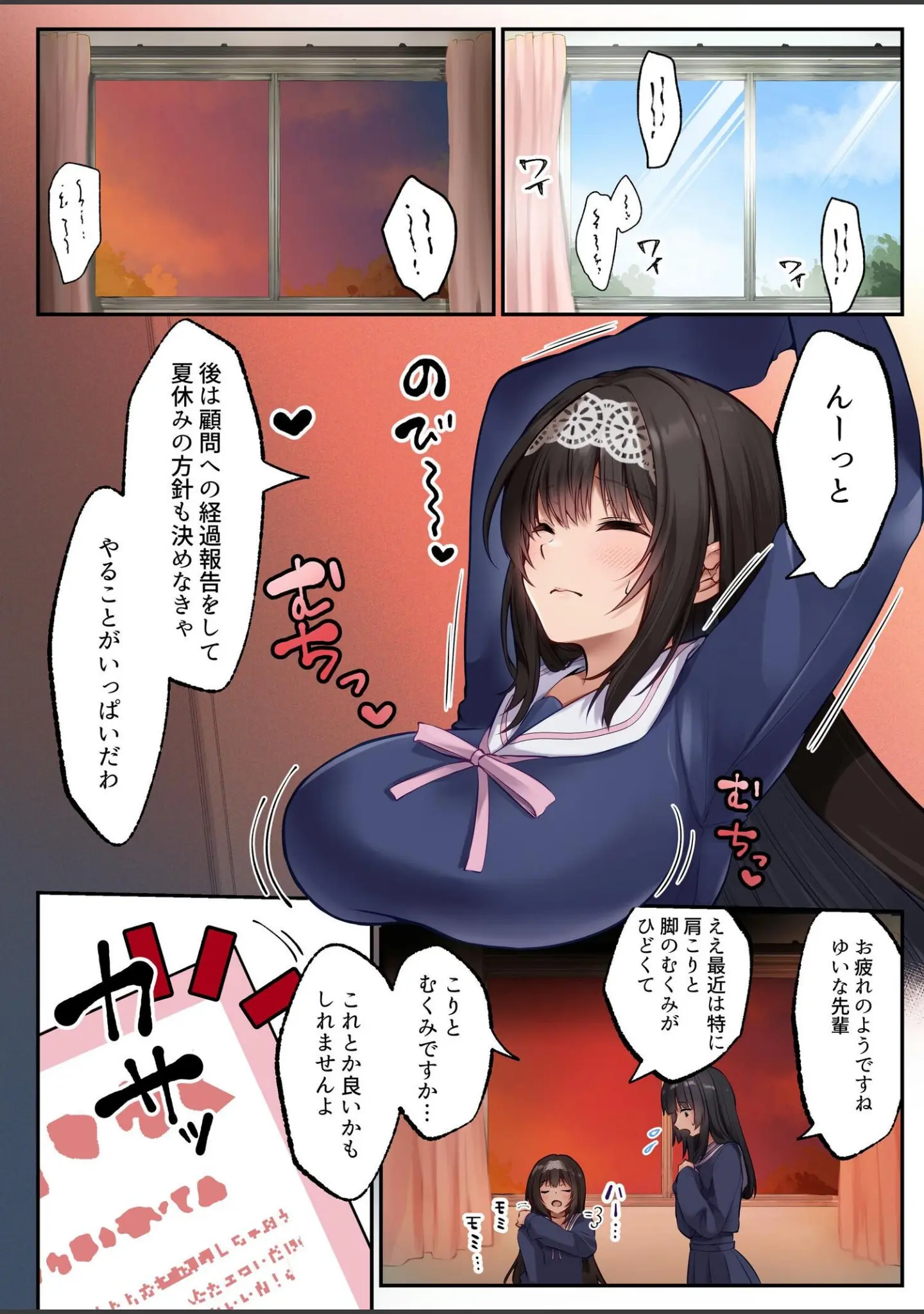 「ヤリマンビッチ化クリニック」（エルトリア） 試し読み 3ページ目