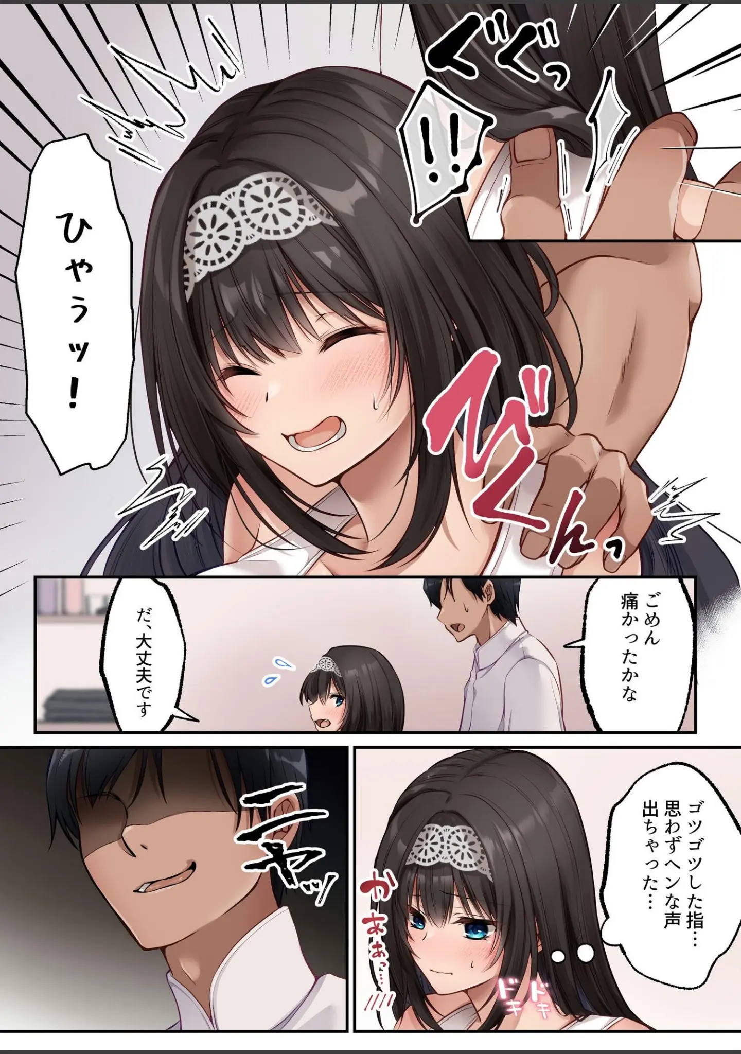 「ヤリマンビッチ化クリニック」（エルトリア） 試し読み 8ページ目