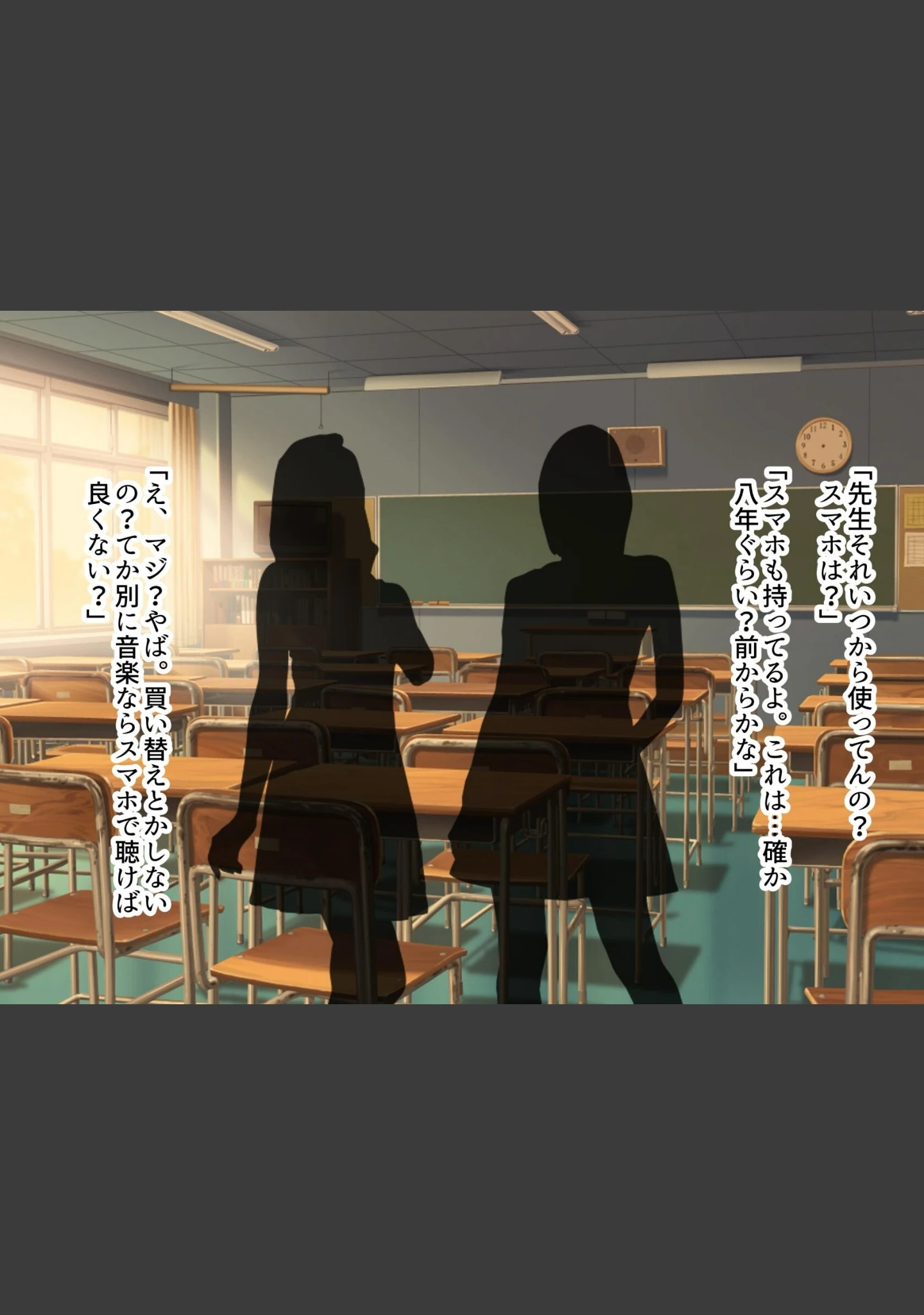 「あの日あの時あの場所で出会ってしまった僕ら。」（つめじろう） 試し読み 10ページ目