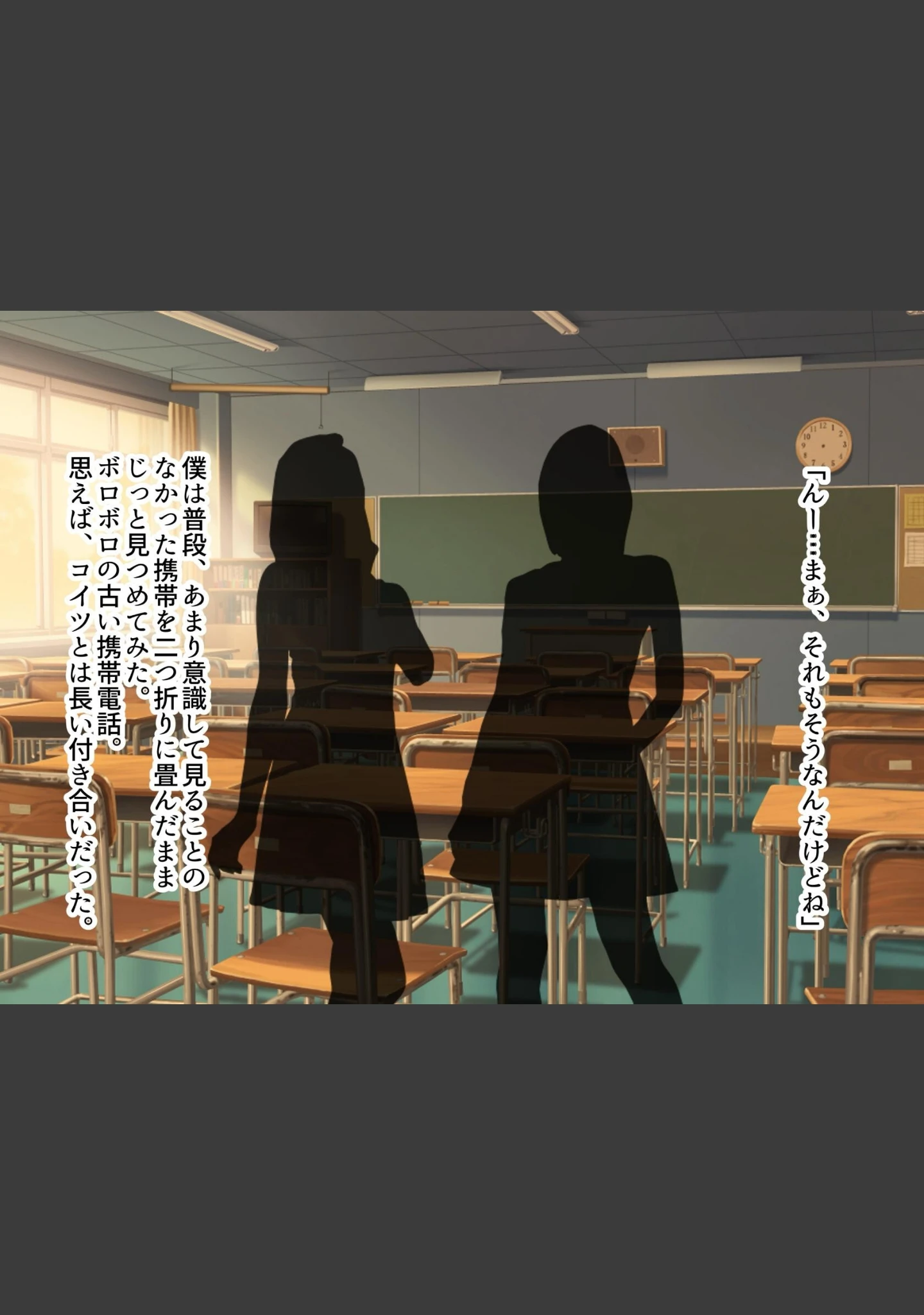 「あの日あの時あの場所で出会ってしまった僕ら。」（つめじろう） 試し読み 11ページ目