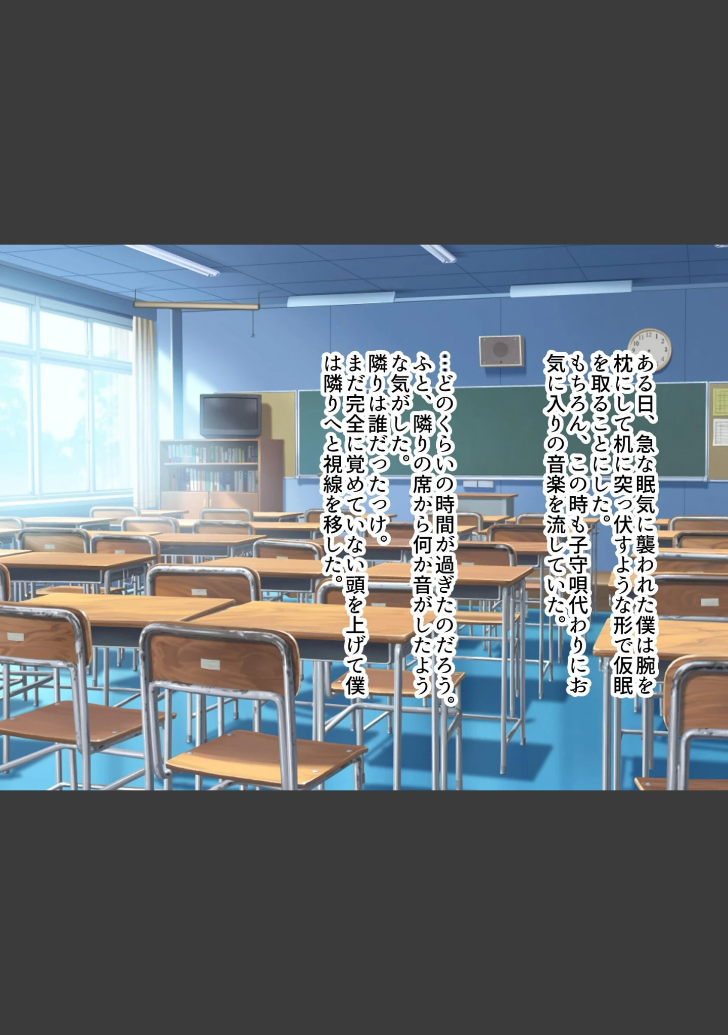 「あの日あの時あの場所で出会ってしまった僕ら。」（つめじろう） 試し読み 13ページ目
