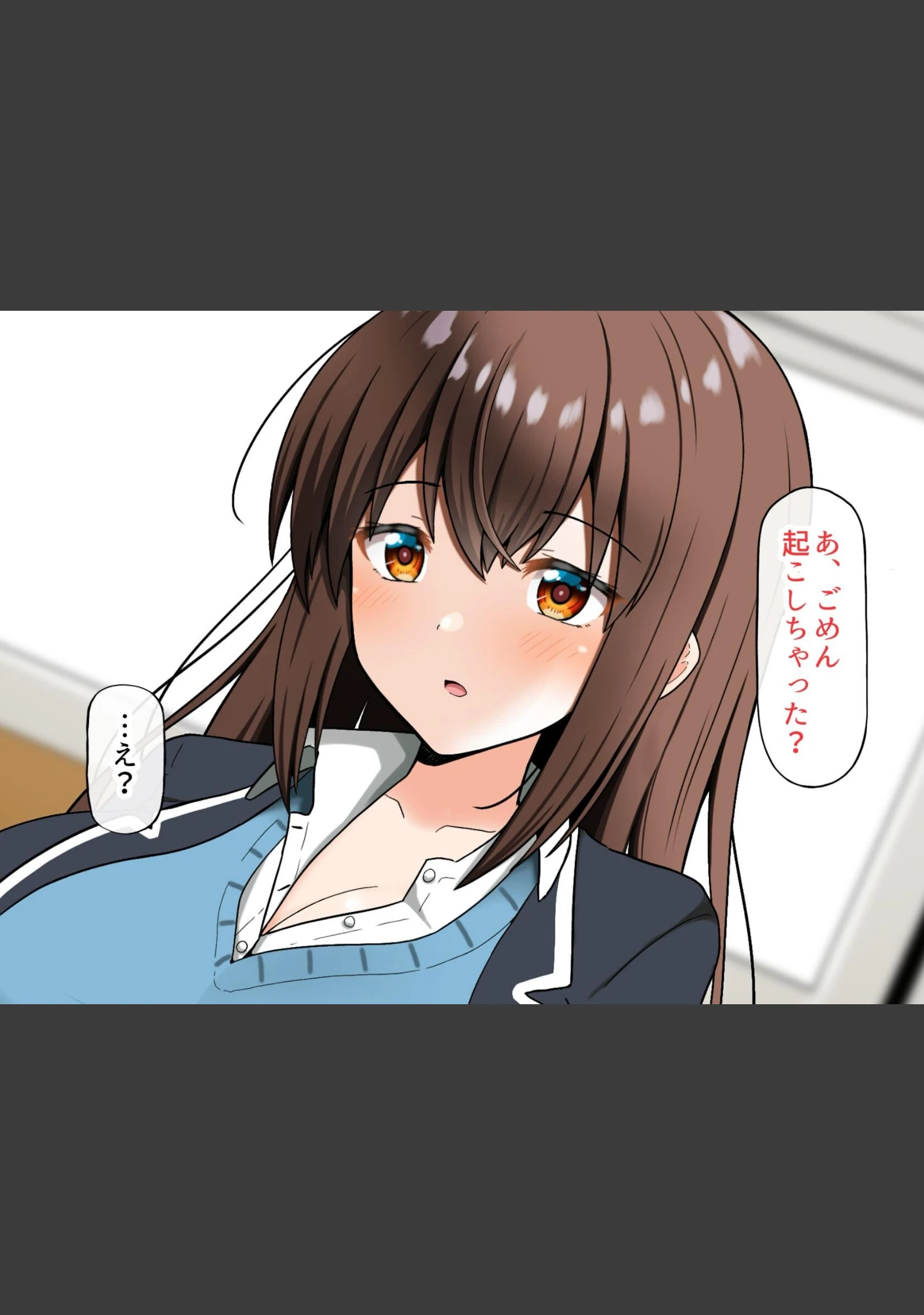 「あの日あの時あの場所で出会ってしまった僕ら。」（つめじろう） 試し読み 14ページ目