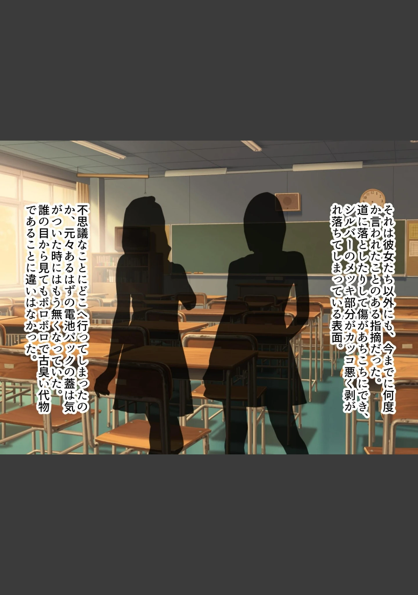 「あの日あの時あの場所で出会ってしまった僕ら。」（つめじろう） 試し読み 9ページ目