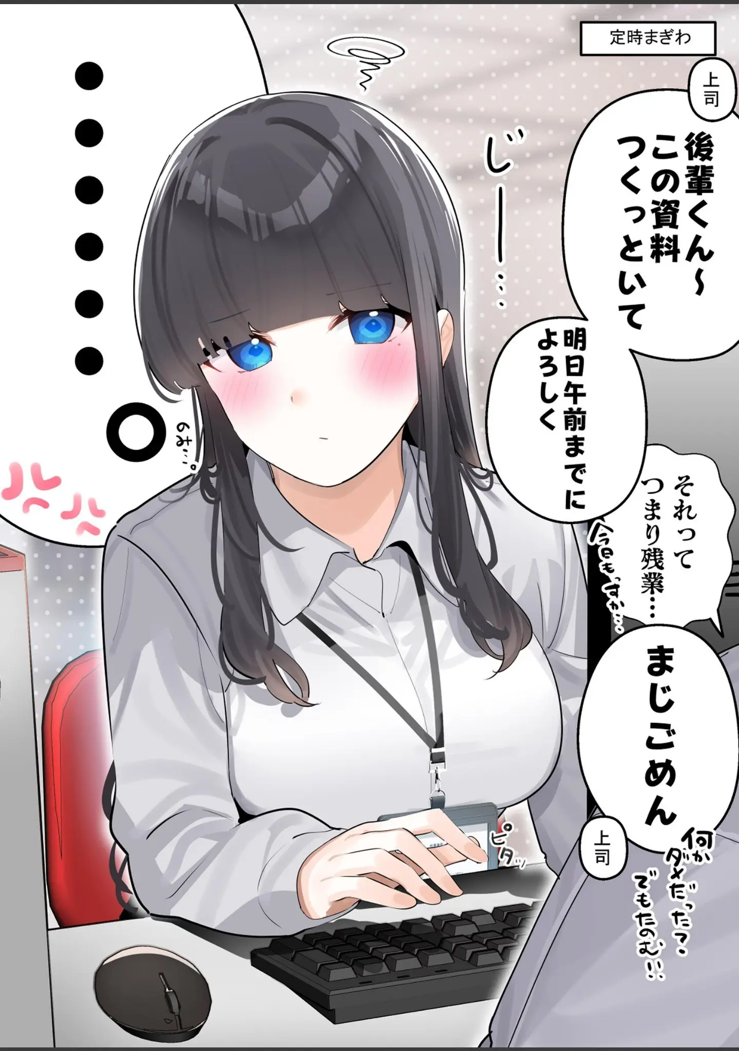 「無口な同期の裏の顔は肉食系でした。 【R18版】」（ちくわ。） 試し読み 5ページ目