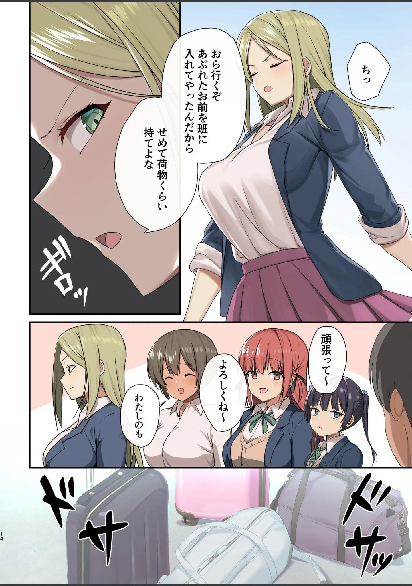 「無人島ハーレム〜非モテがサバイバルで活躍したら、女子たちに求められすぎた件〜」（B-銀河） 試し読み 12ページ目