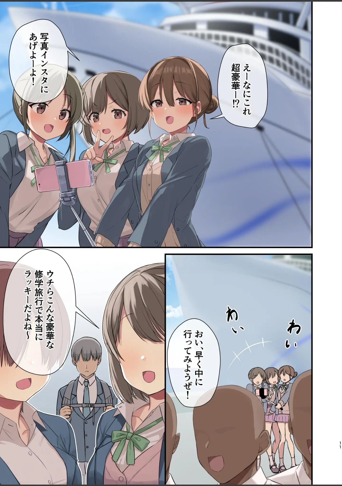 「無人島ハーレム〜非モテがサバイバルで活躍したら、女子たちに求められすぎた件〜」（B-銀河） 試し読み 9ページ目