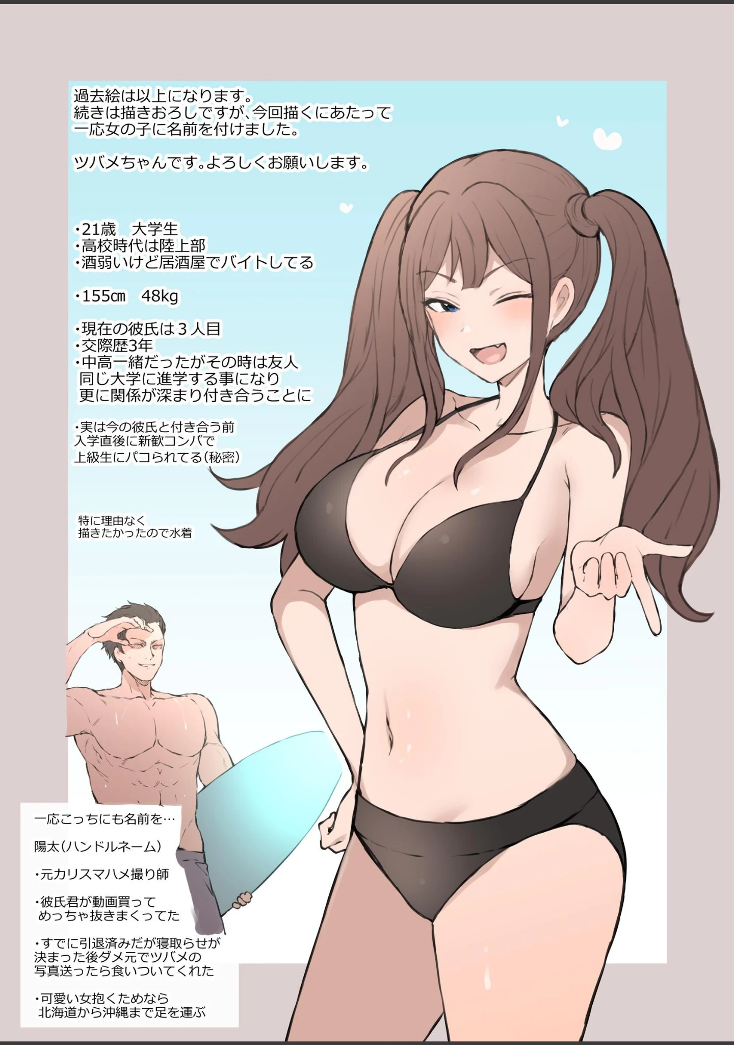 「僕の寝取らせ性癖に付き合ってくれる彼女【棒消し修正版】」（テラスMC） 試し読み 10ページ目