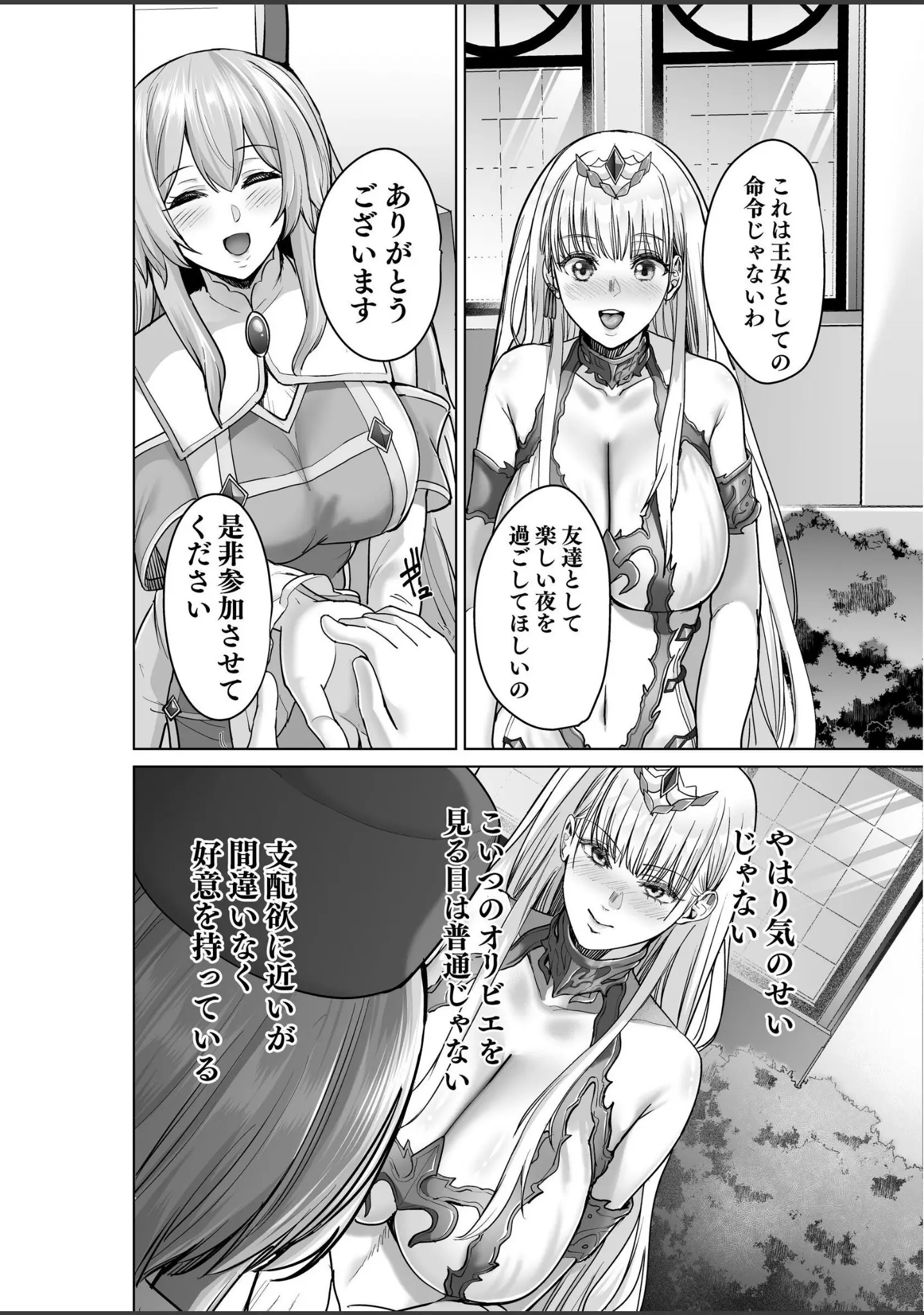 「呪いの下着転生 〜ヒロインたちは触手下着に寄生されました〜（単話）」（エルトリア） 試し読み 12ページ目
