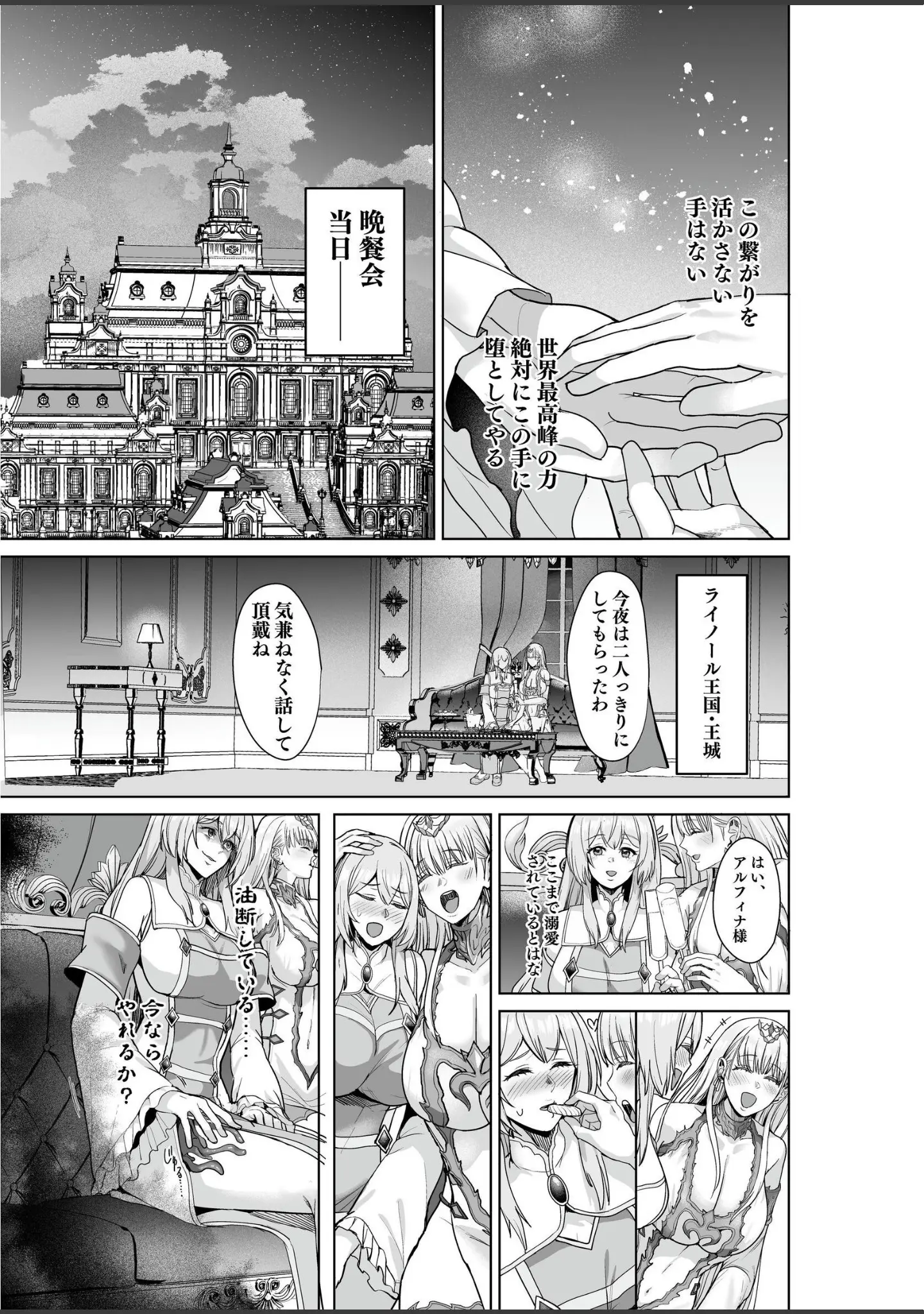 「呪いの下着転生 〜ヒロインたちは触手下着に寄生されました〜（単話）」（エルトリア） 試し読み 13ページ目
