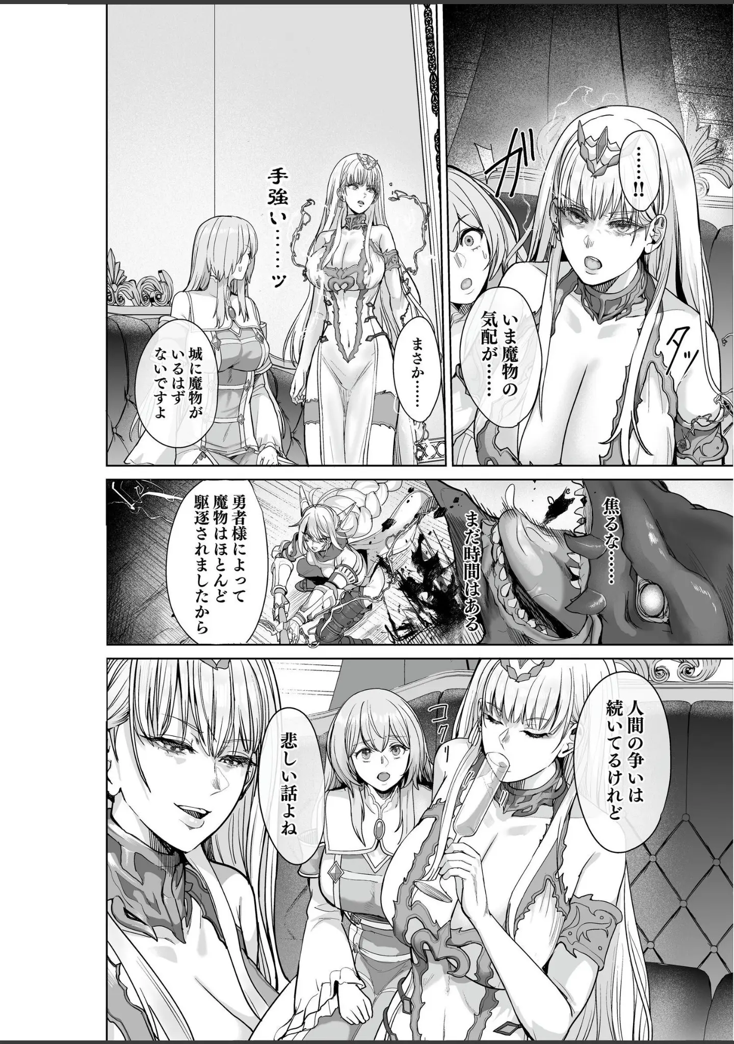 「呪いの下着転生 〜ヒロインたちは触手下着に寄生されました〜（単話）」（エルトリア） 試し読み 14ページ目