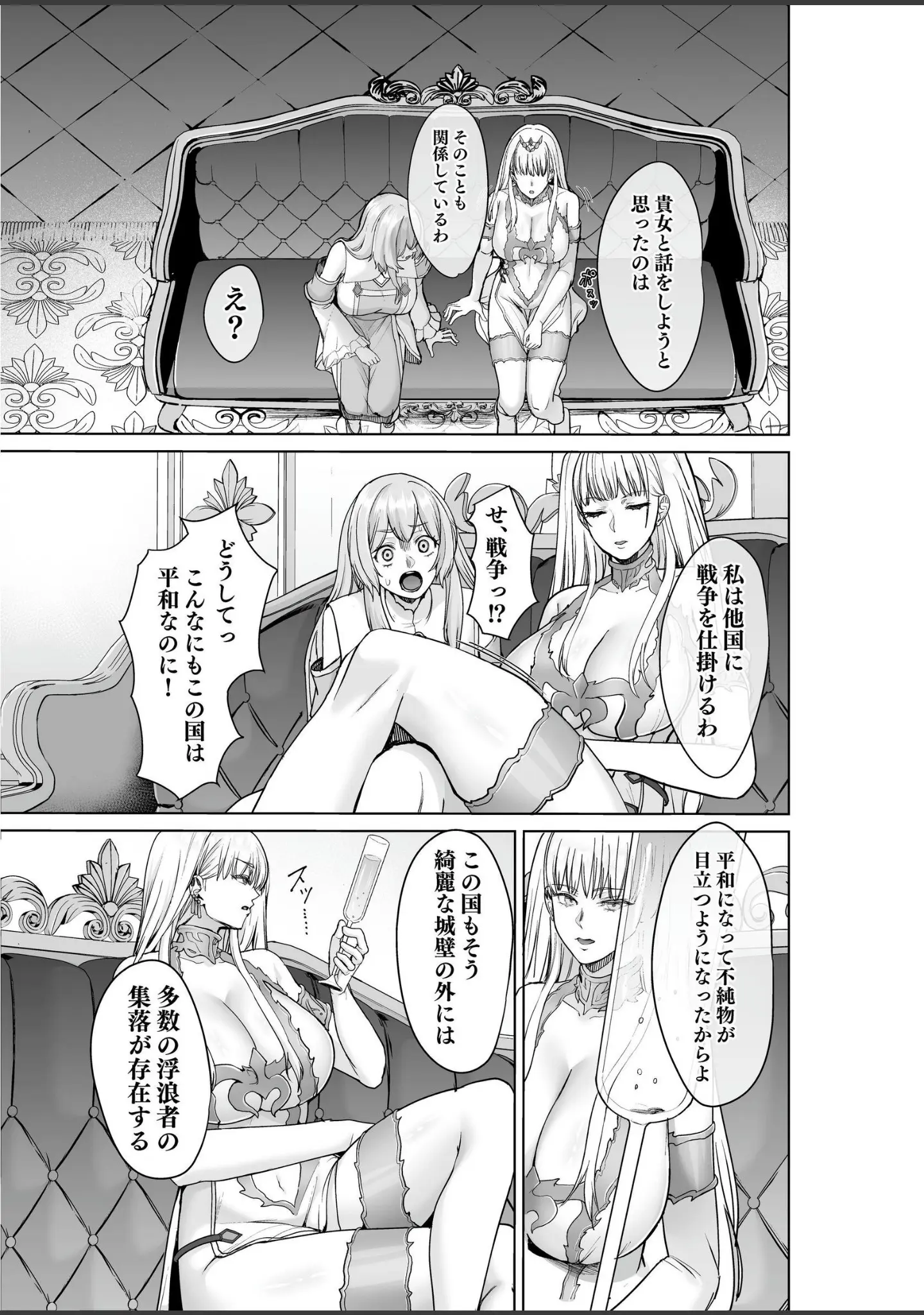 「呪いの下着転生 〜ヒロインたちは触手下着に寄生されました〜（単話）」（エルトリア） 試し読み 15ページ目