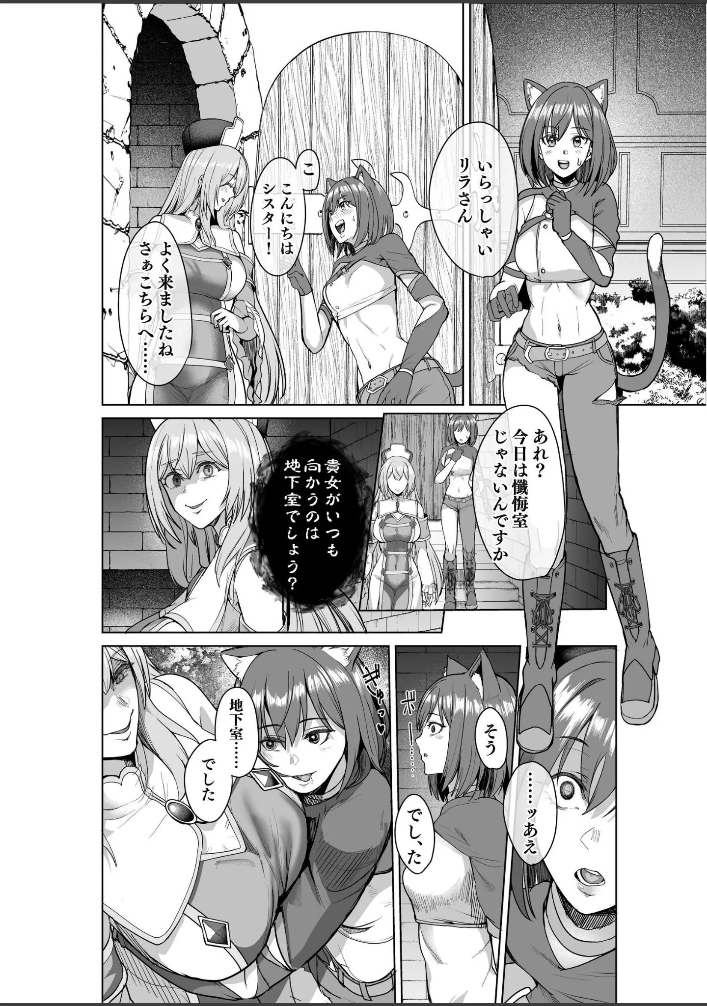 「呪いの下着転生 〜ヒロインたちは触手下着に寄生されました〜（単話）」（エルトリア） 試し読み 2ページ目