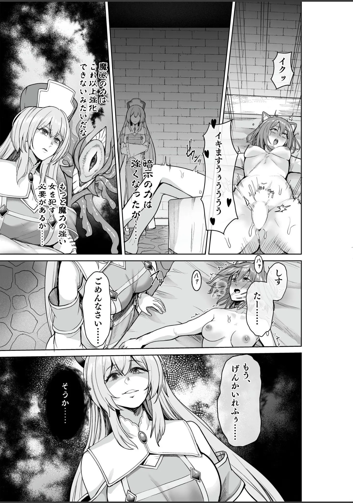 「呪いの下着転生 〜ヒロインたちは触手下着に寄生されました〜（単話）」（エルトリア） 試し読み 3ページ目