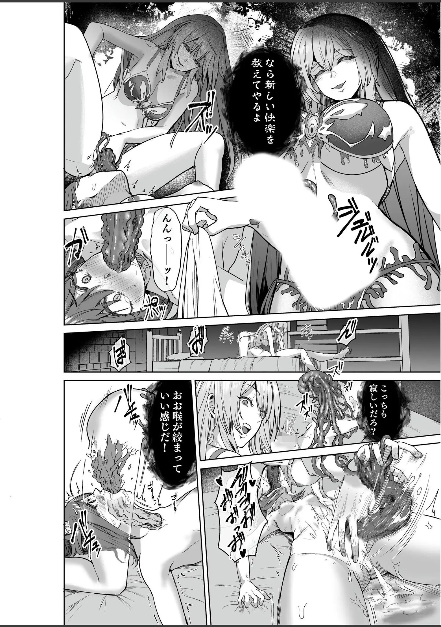 「呪いの下着転生 〜ヒロインたちは触手下着に寄生されました〜（単話）」（エルトリア） 試し読み 4ページ目